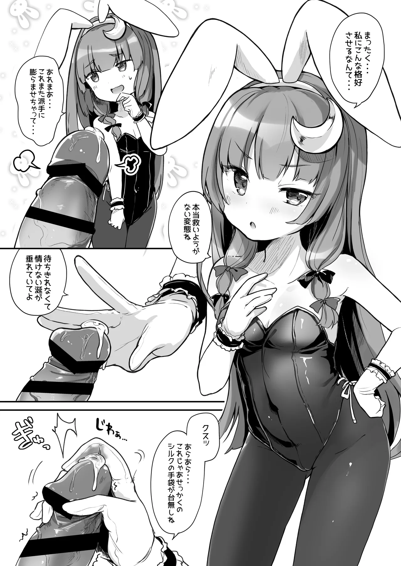 からくちパチュリーさま ＋おまけ本 - page27