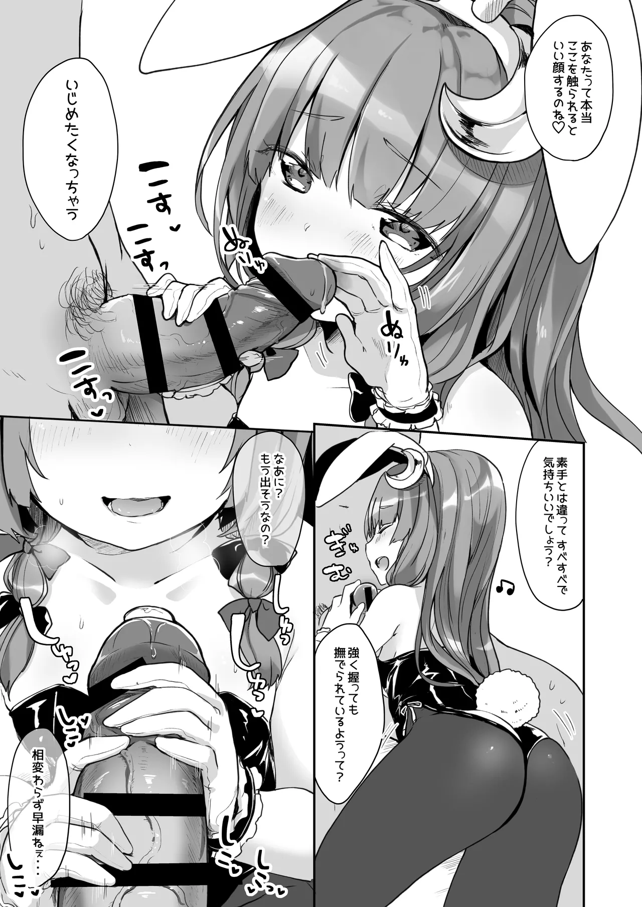 からくちパチュリーさま ＋おまけ本 - page28