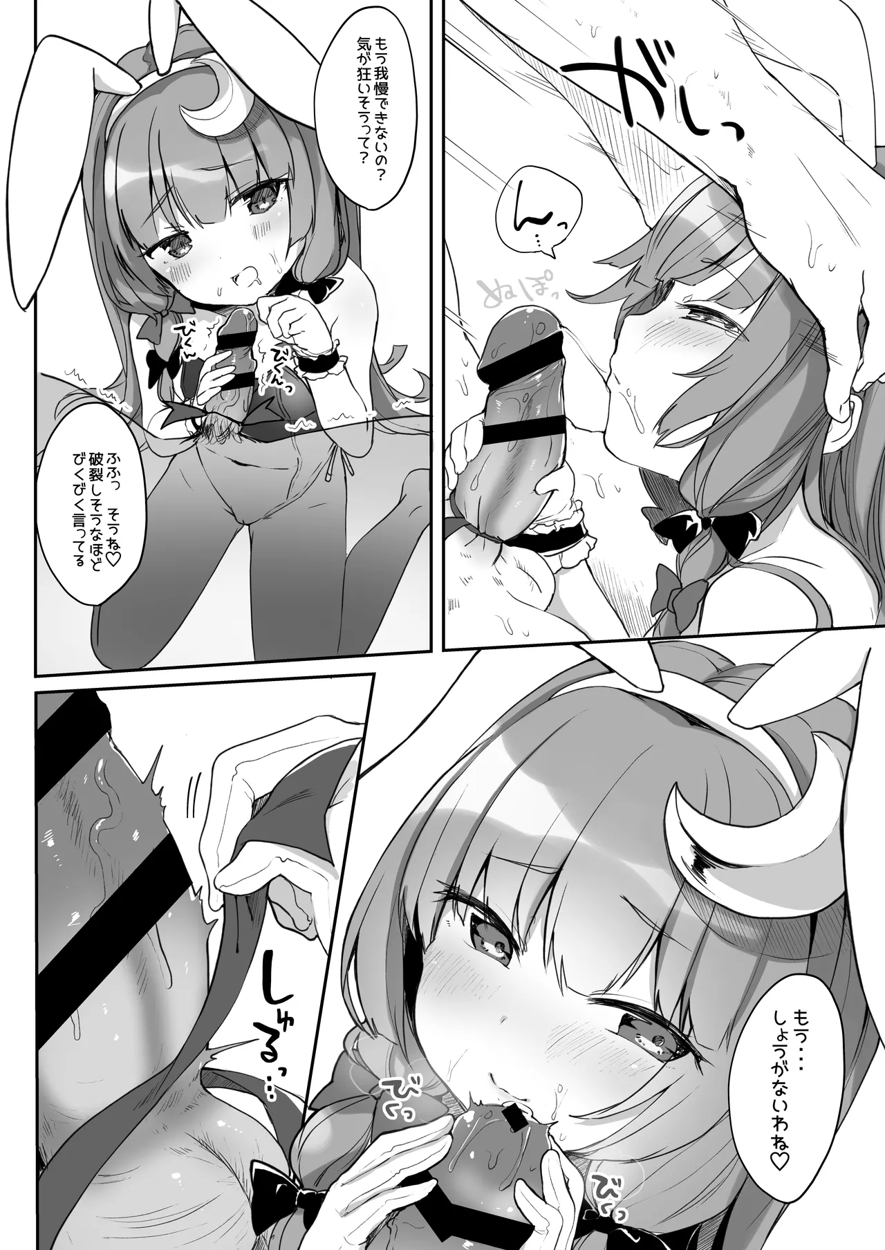 からくちパチュリーさま ＋おまけ本 - page31