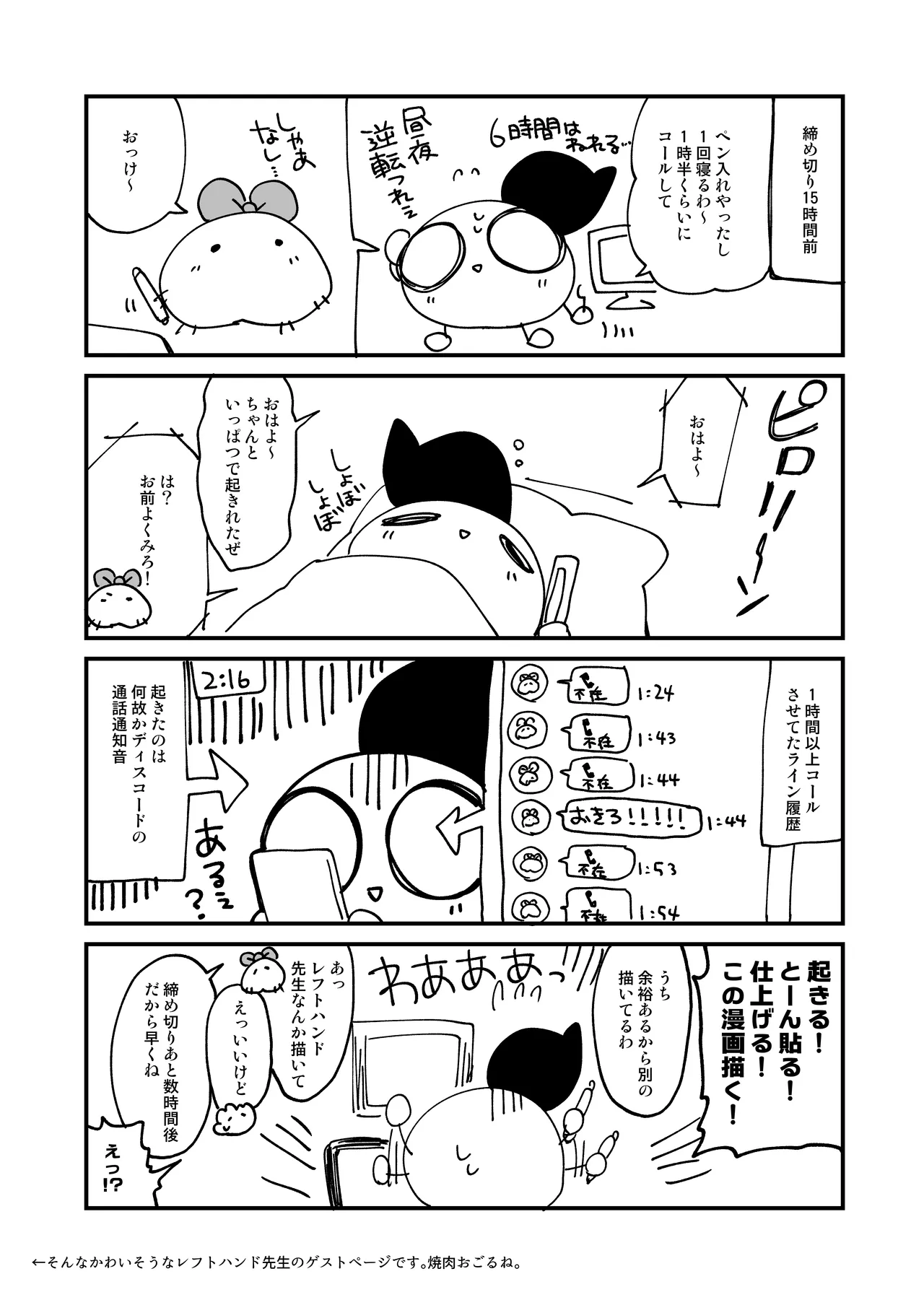 鬼形獣のえろほん!! - page14