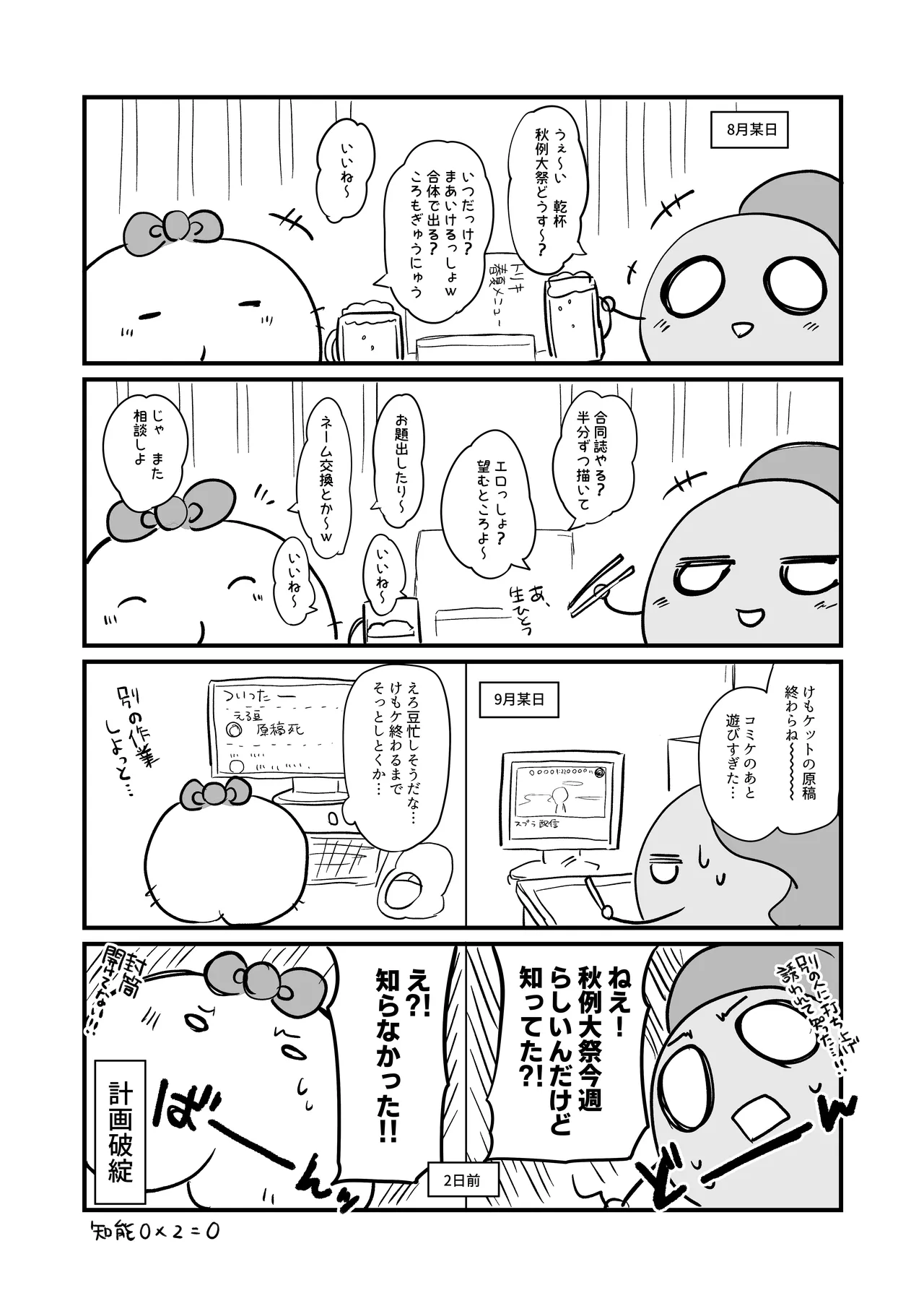 鬼形獣のえろほん!! - page7