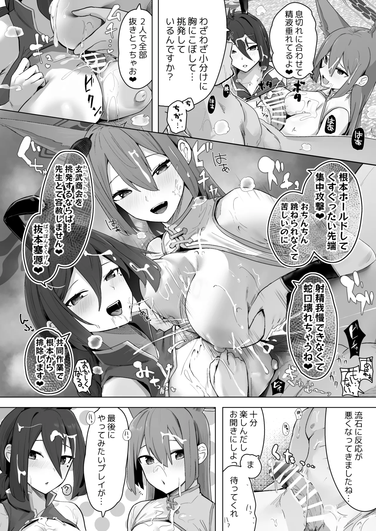 相思相愛生徒達に一方的に搾り取られちゃう本2 - page31