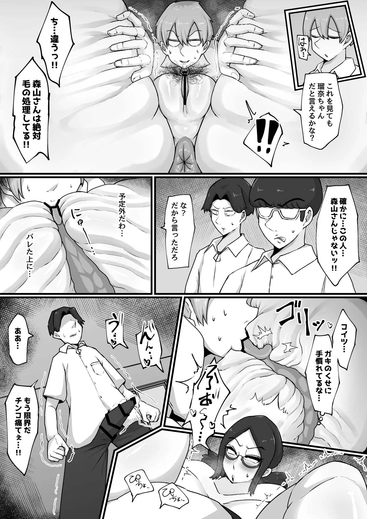 娘は見た!! オナ狂い教育ママのドスケベ交尾 - page10