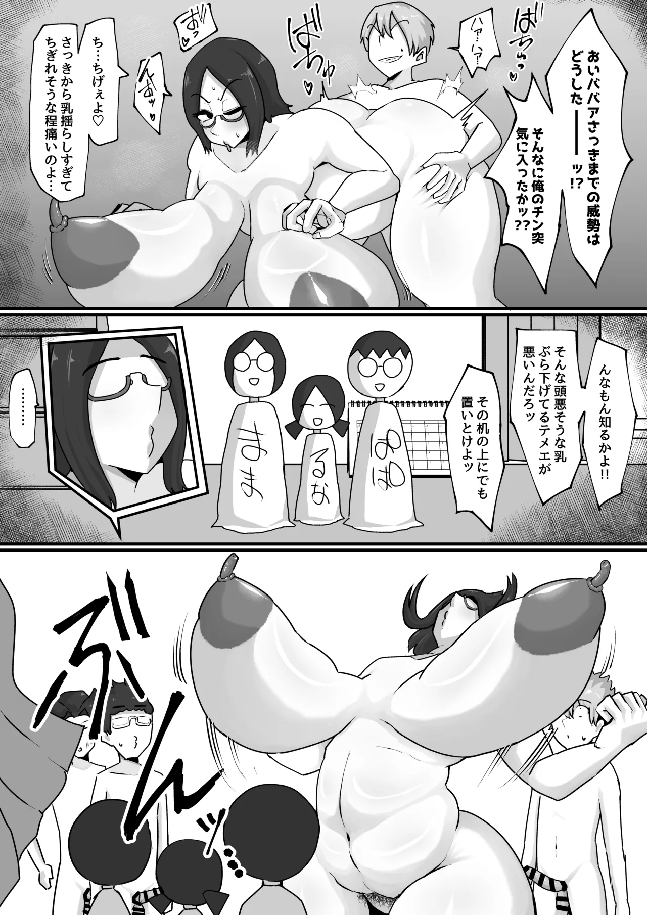 娘は見た!! オナ狂い教育ママのドスケベ交尾 - page25