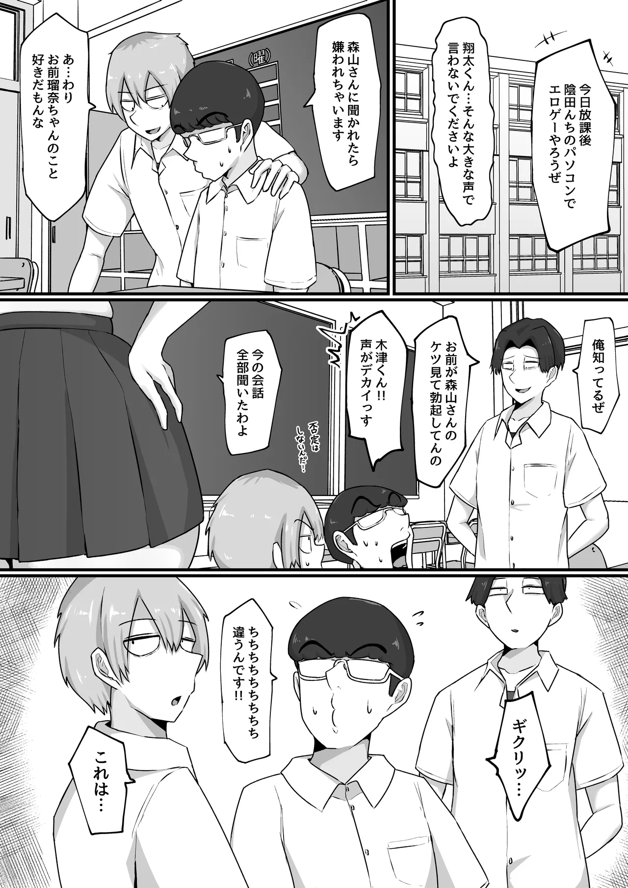 娘は見た!! オナ狂い教育ママのドスケベ交尾 - page5