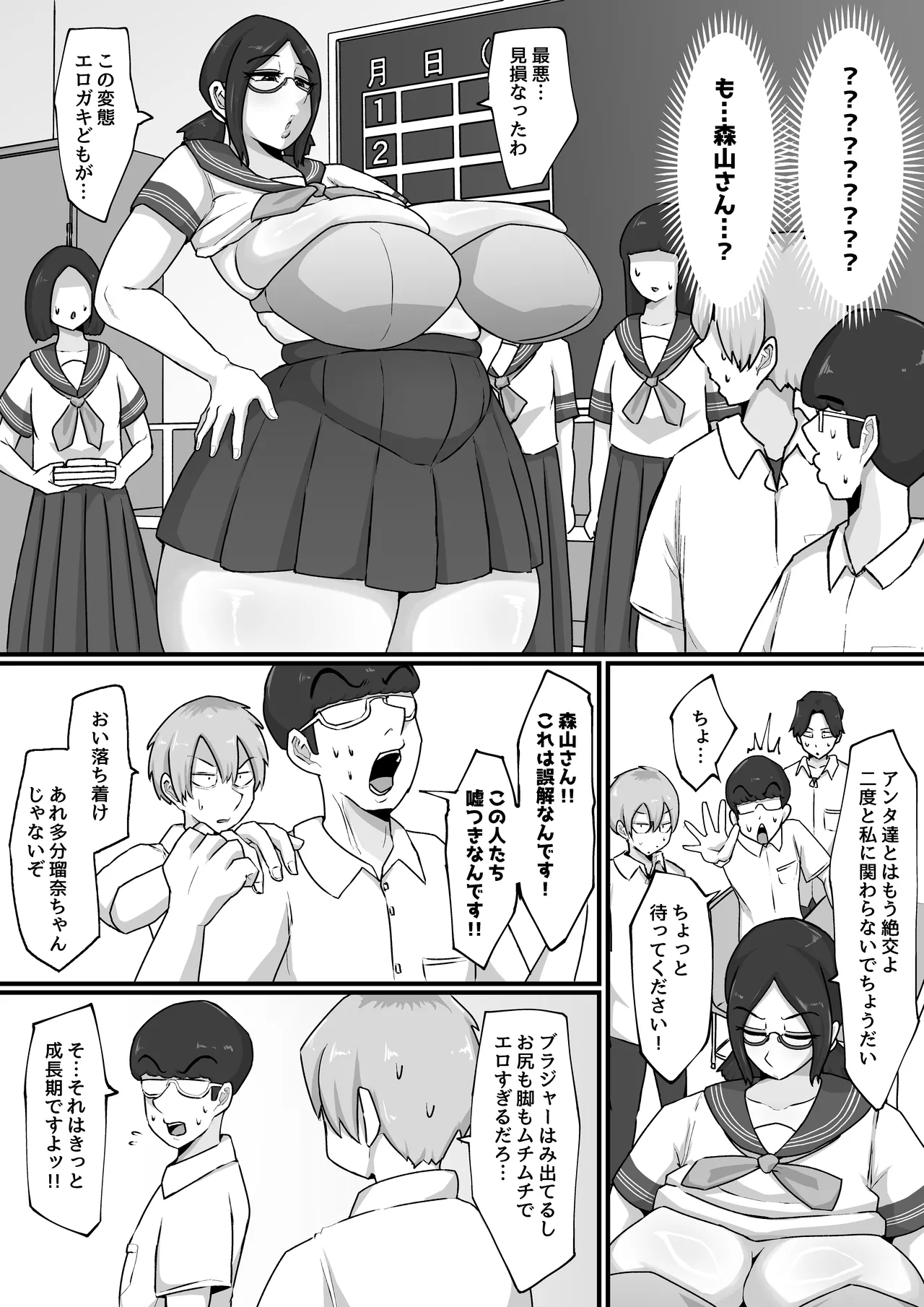 娘は見た!! オナ狂い教育ママのドスケベ交尾 - page6