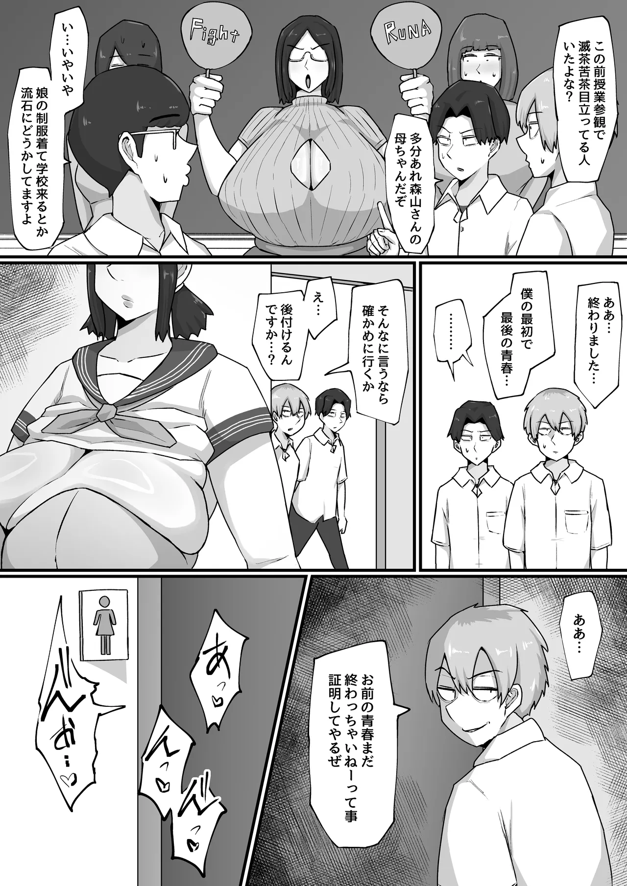 娘は見た!! オナ狂い教育ママのドスケベ交尾 - page7