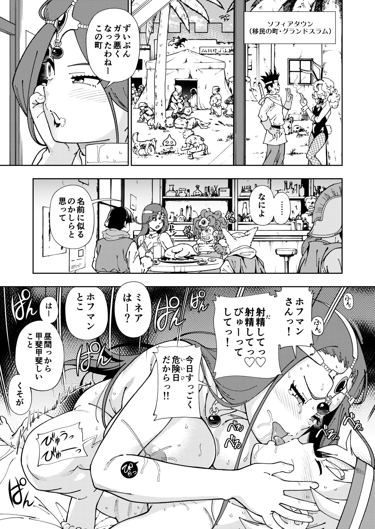 ぱふぱふの書（天）中巻 - page10