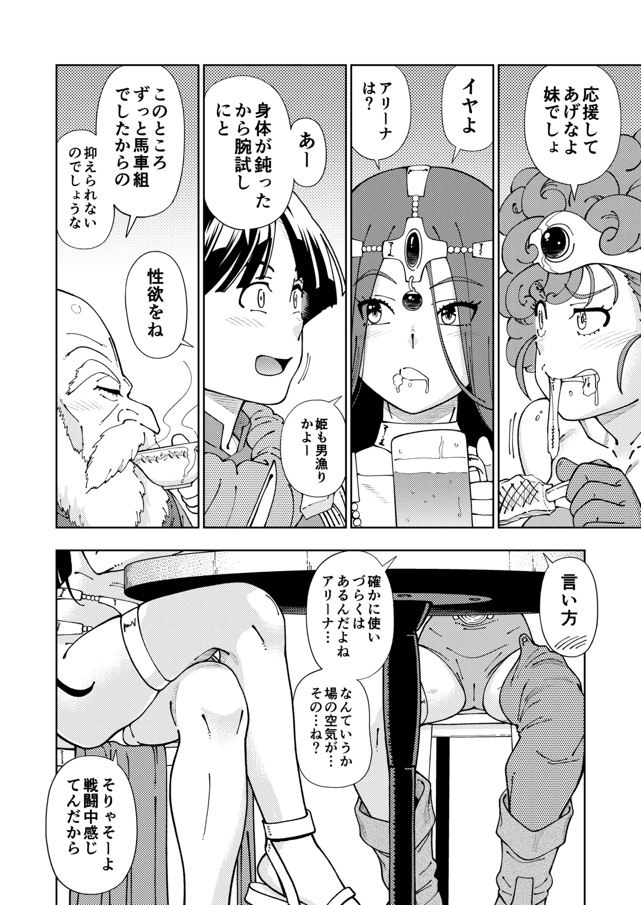 ぱふぱふの書（天）中巻 - page11