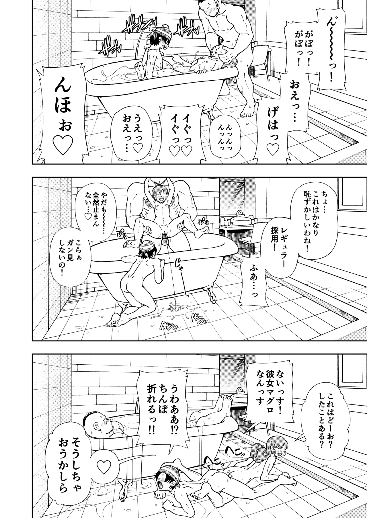 ぱふぱふの書（天）中巻 - page35