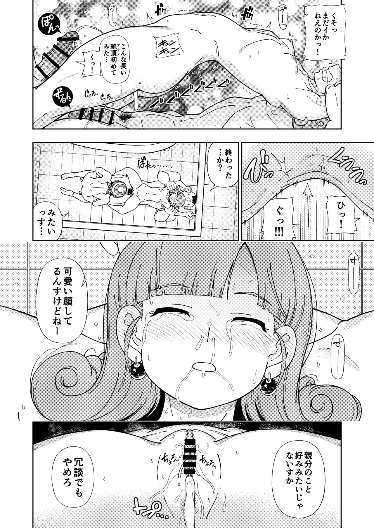 ぱふぱふの書（天）中巻 - page43