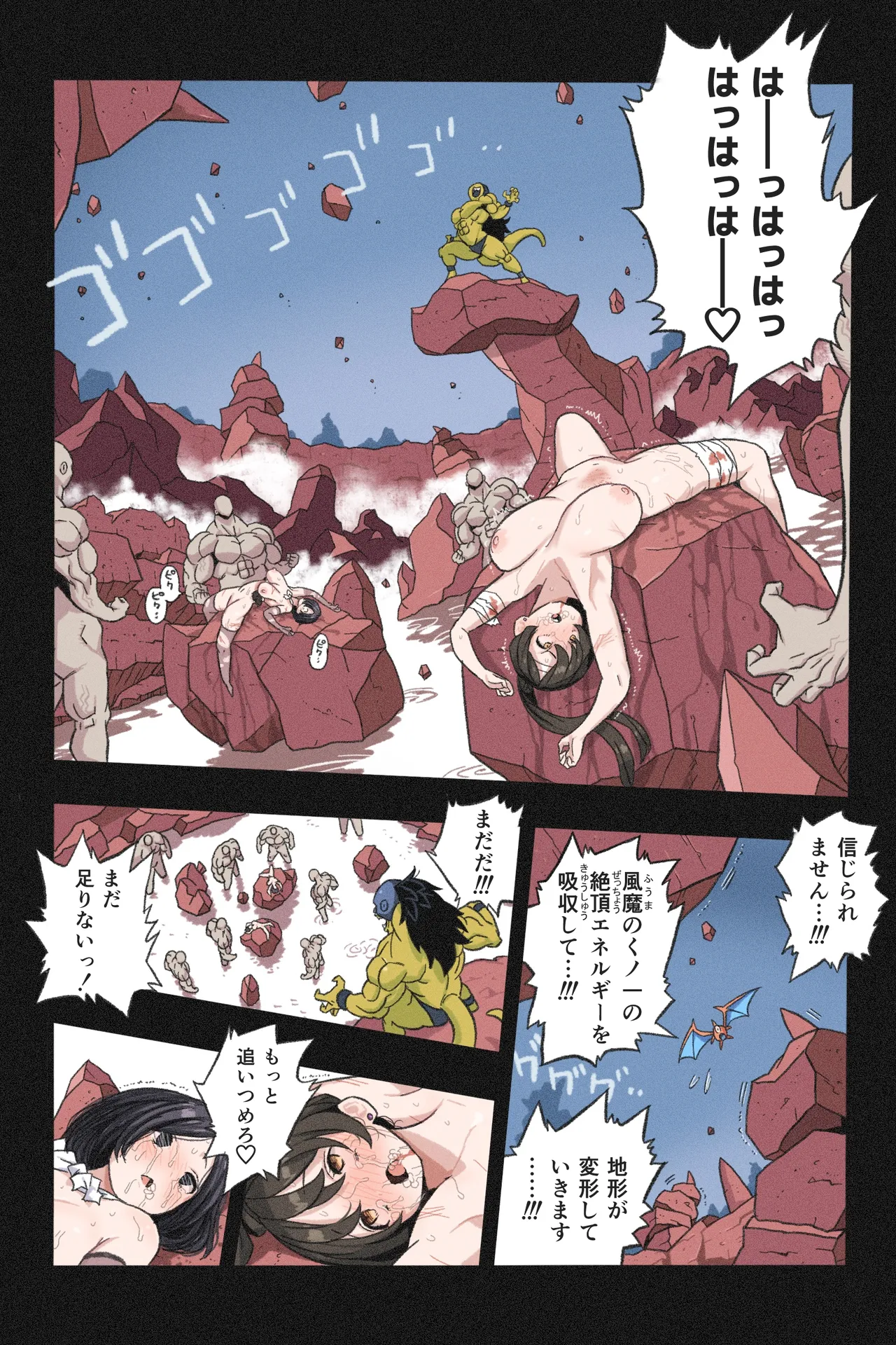 まんこく武術会～くノ一☆無限○問2～ - page106