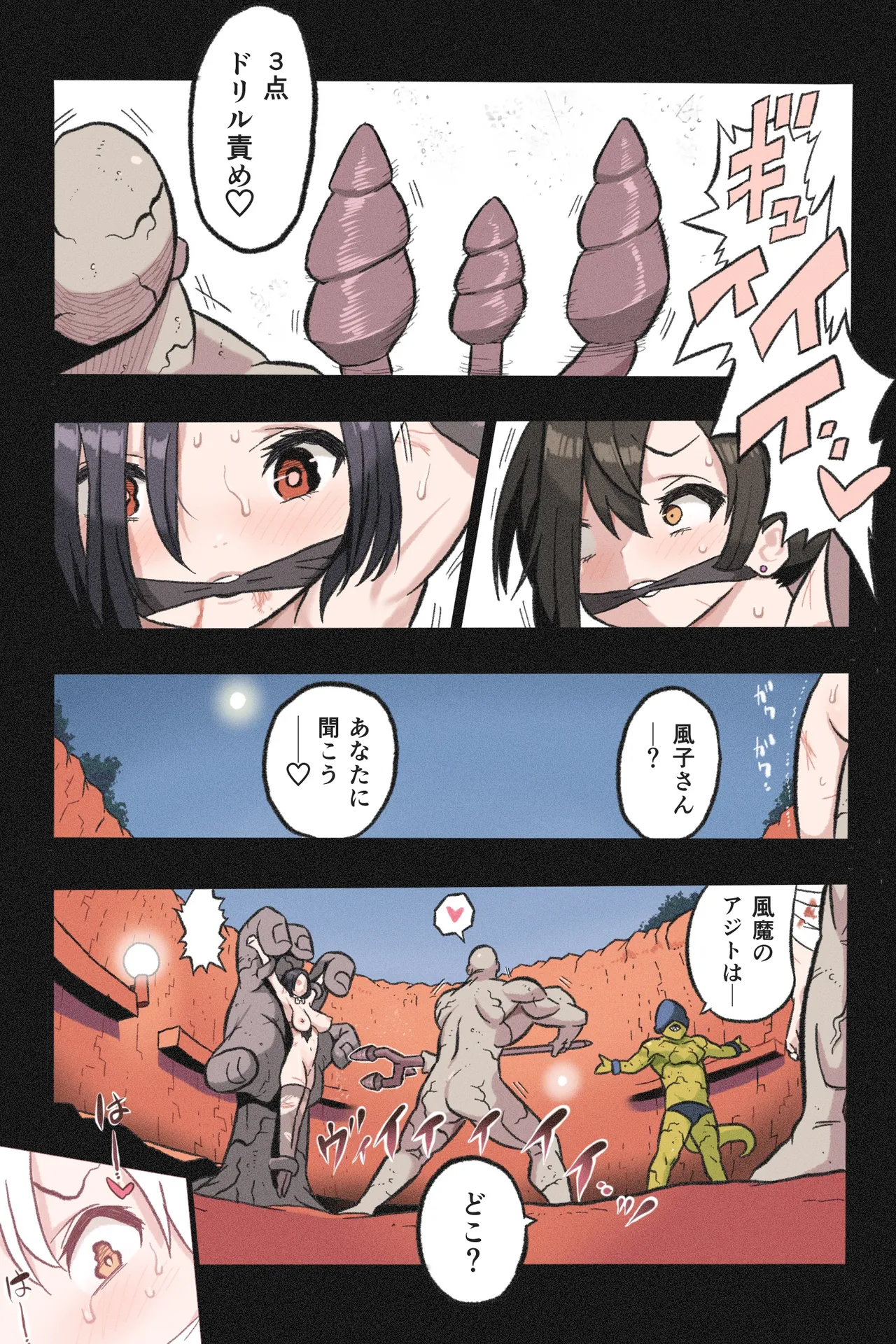 まんこく武術会～くノ一☆無限○問2～ - page38