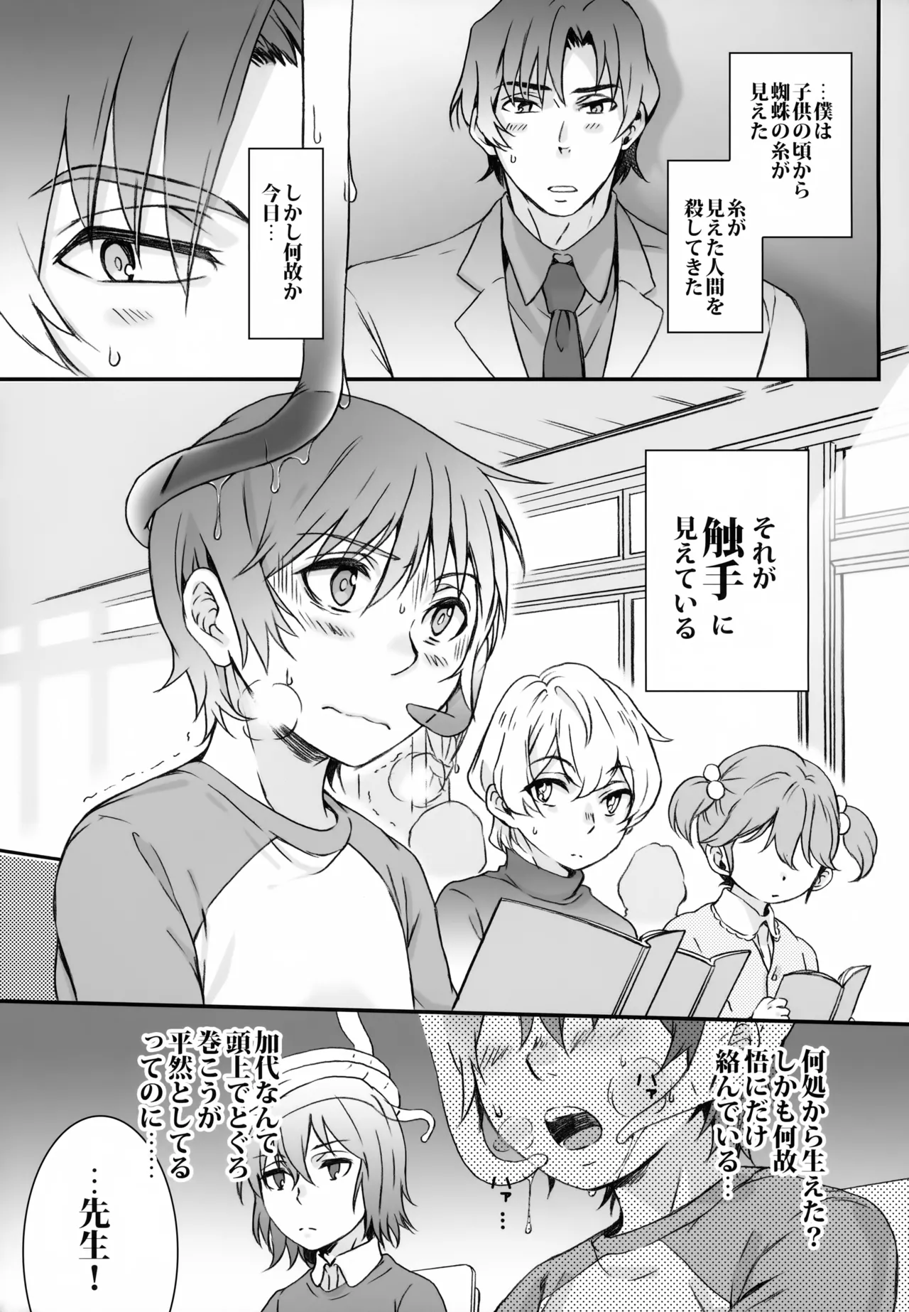 ワンダードリーム - page29