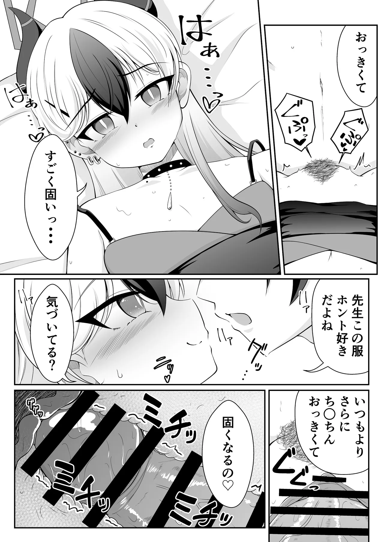 ドレスカヨコのえっちなマンガ - page4