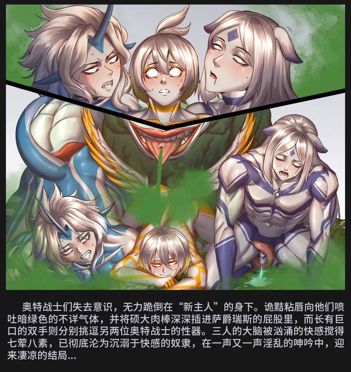 诡黠黏唇 - page6
