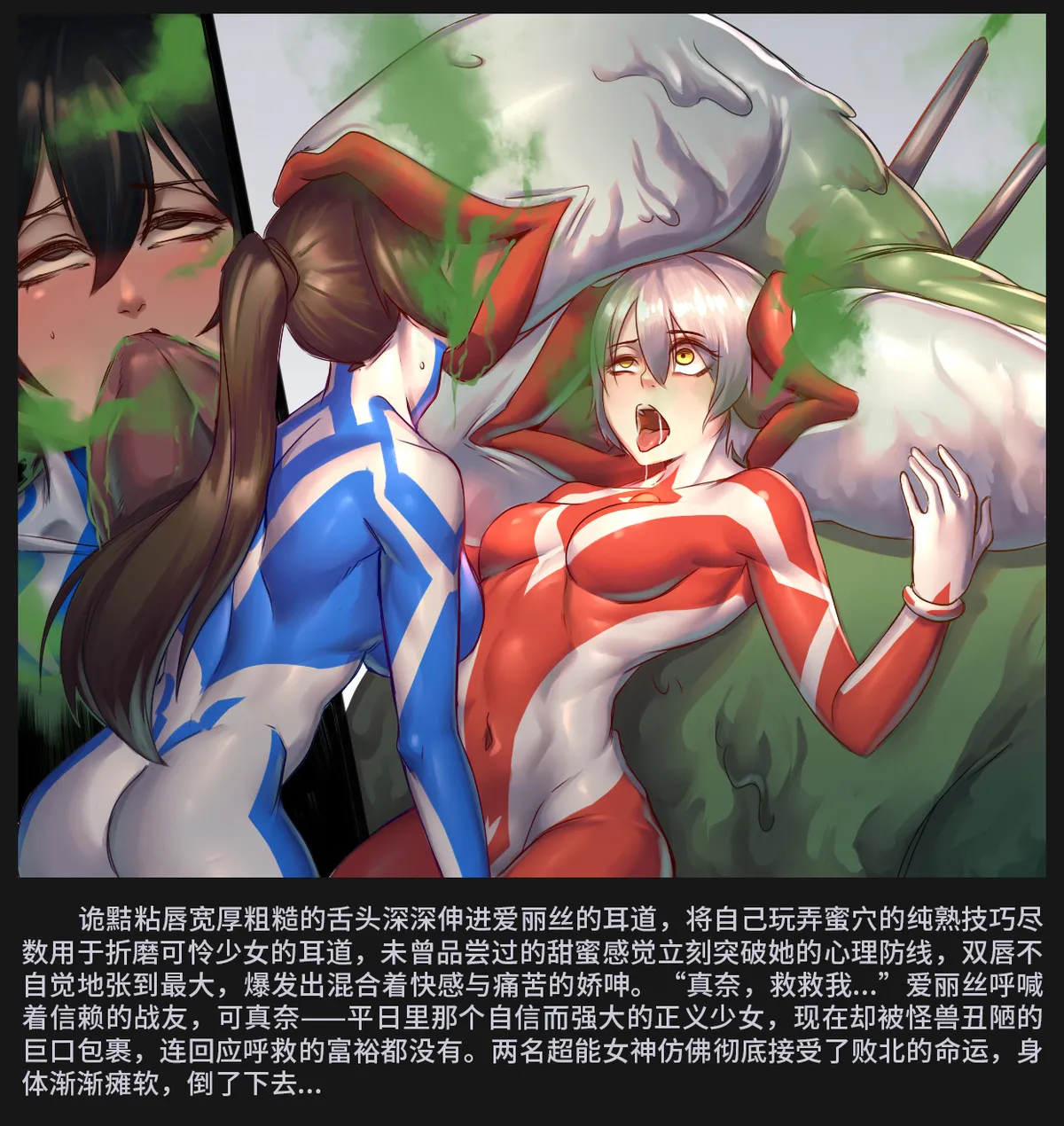 诡黠黏唇 - page8