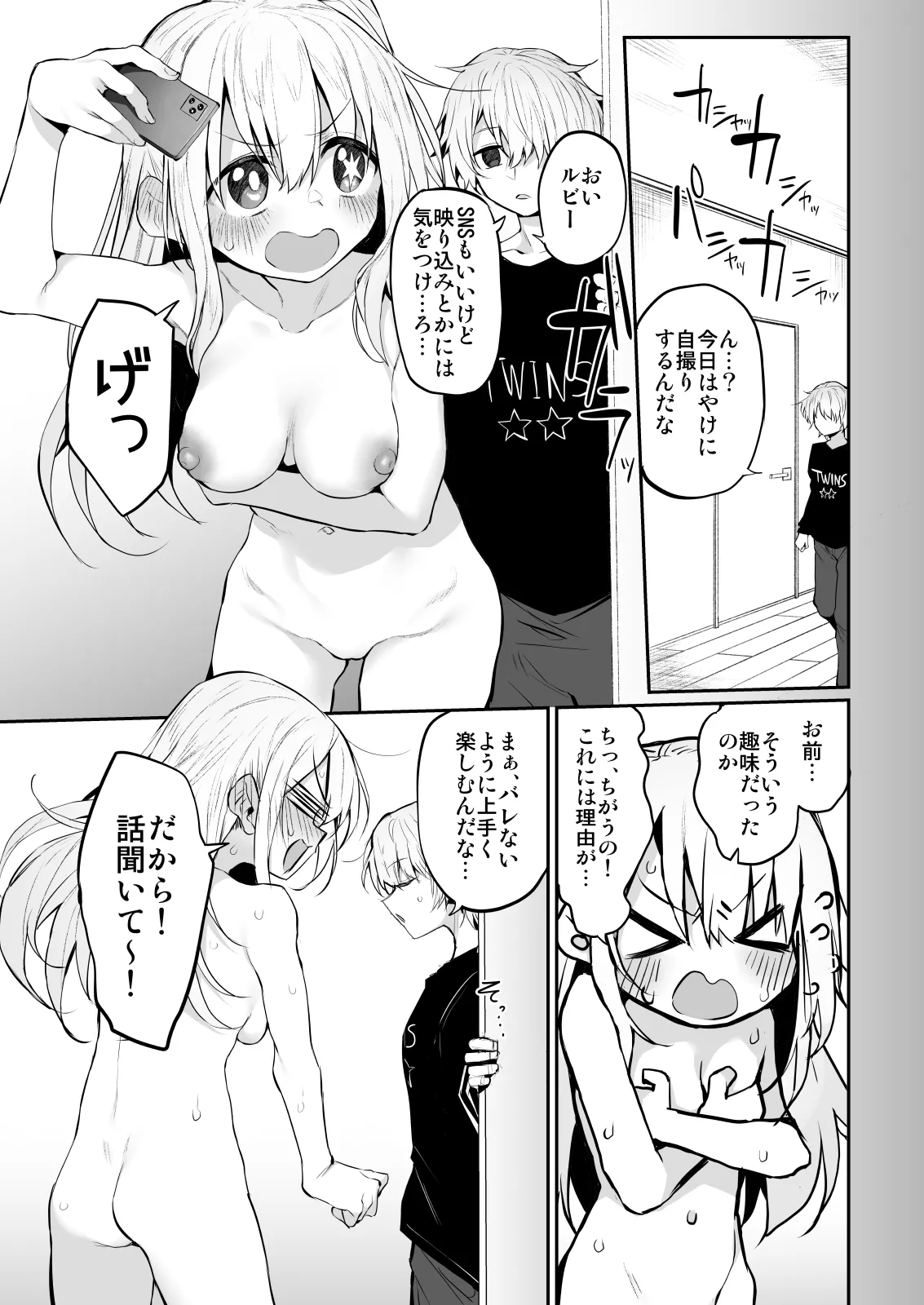 Marked-girls Collection Vol.7 - page107