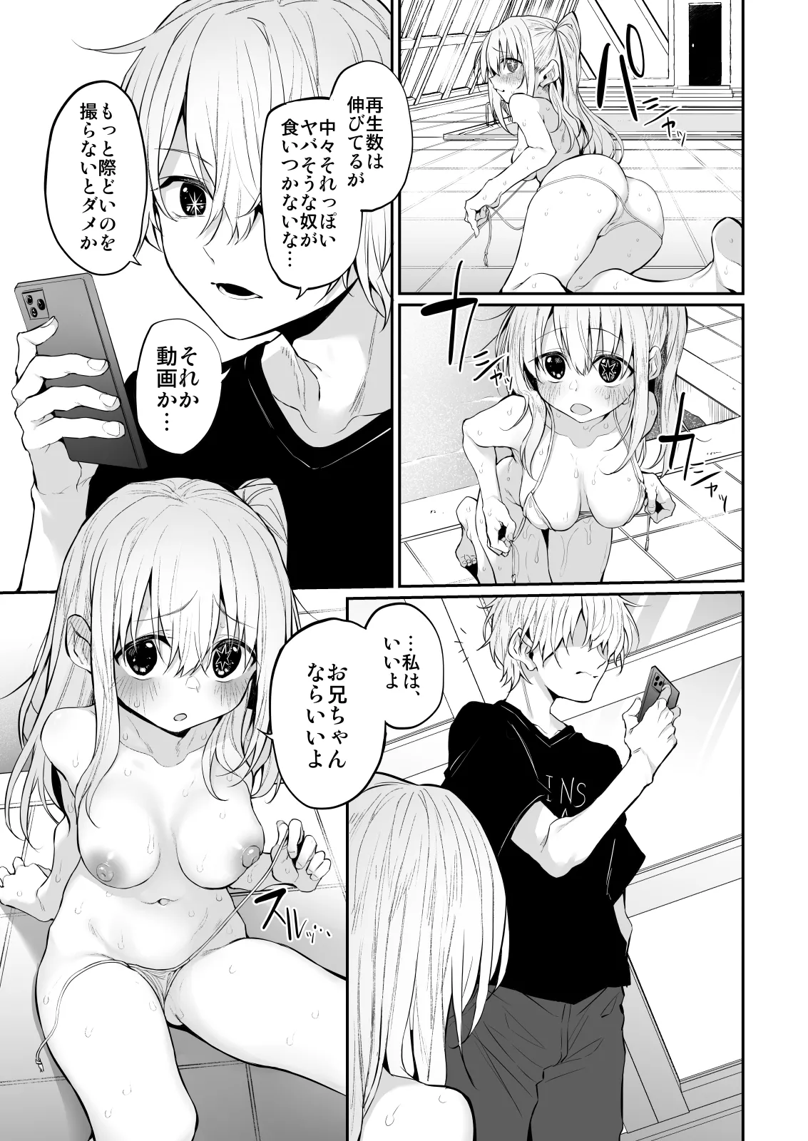 Marked-girls Collection Vol.7 - page109