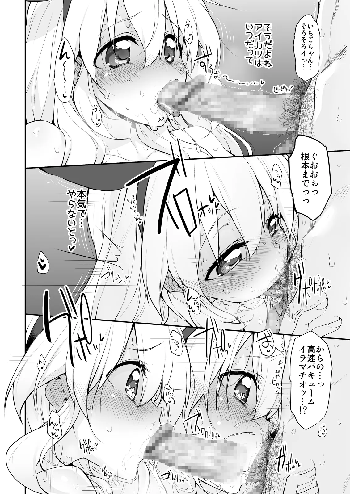 Marked-girls Collection Vol.7 - page52