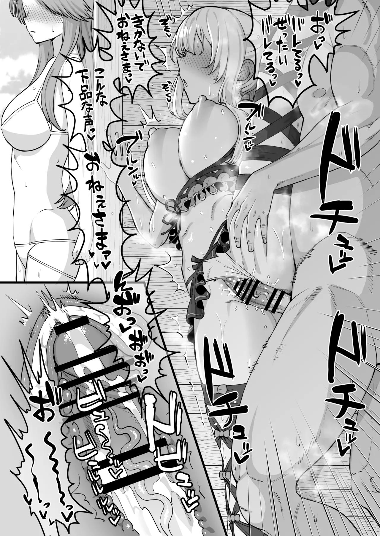 水着ヴィーラがカタリナの前で犯される漫画 - page4