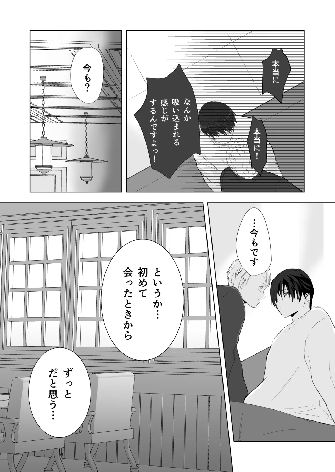 女殴ってそう系人外男子に生真面目秘書がわからせられる話 - page22