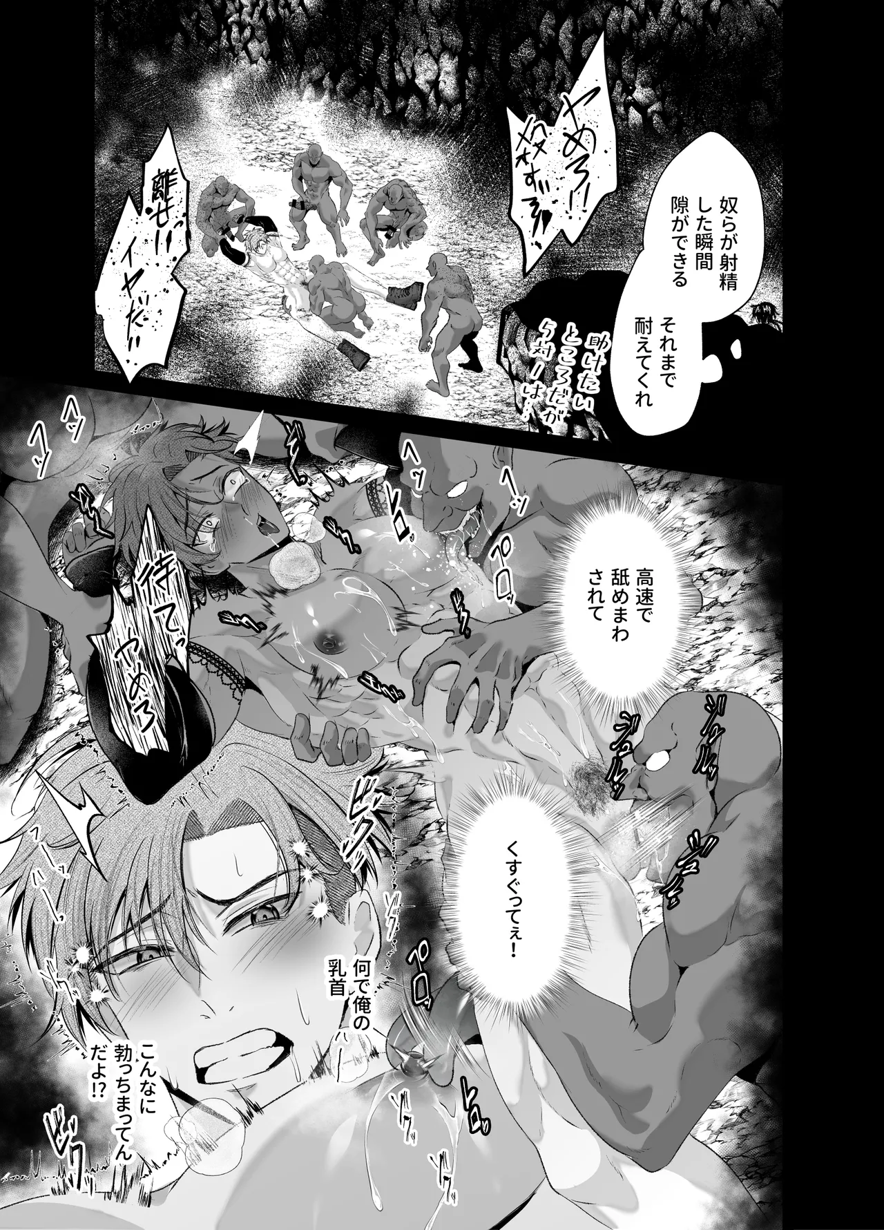 媚薬の泉の魔物に凌○され快楽堕ち敗北～盗賊編～ - page10