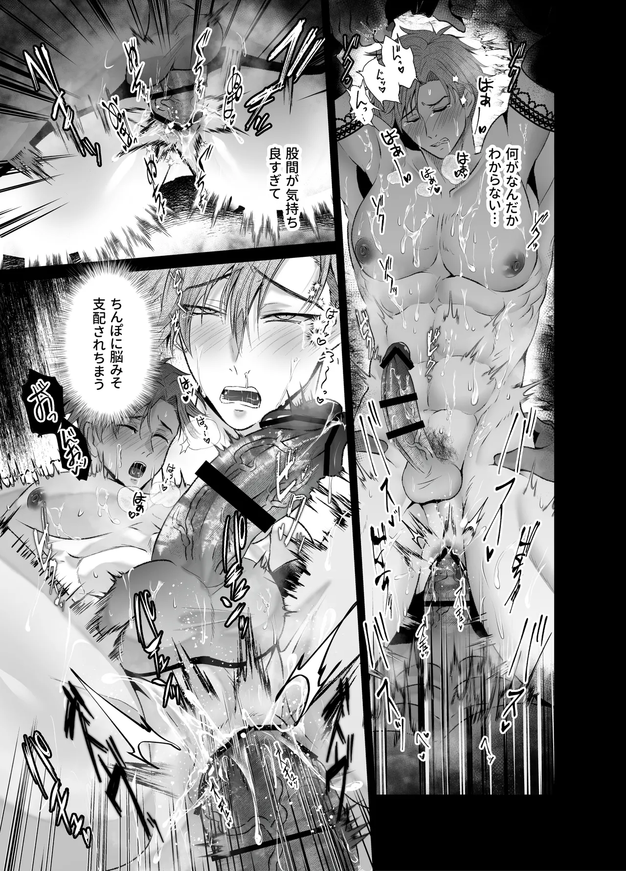 媚薬の泉の魔物に凌○され快楽堕ち敗北～盗賊編～ - page22