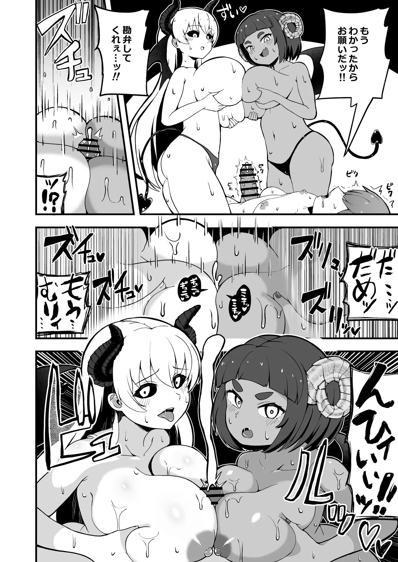 魔王軍から解放された魔法使いの様子がどこかおかしい〈後編〉 - page16