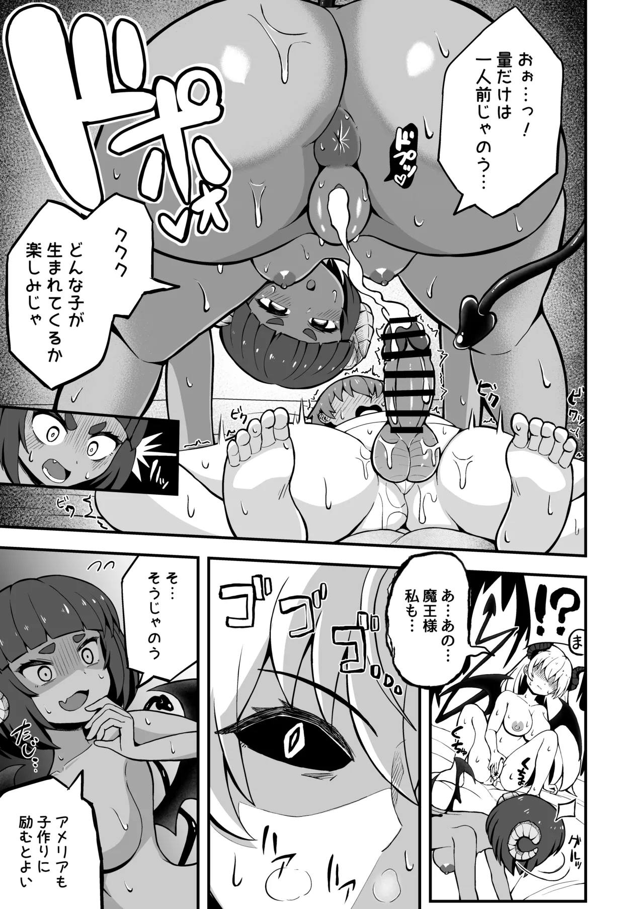 魔王軍から解放された魔法使いの様子がどこかおかしい〈後編〉 - page21