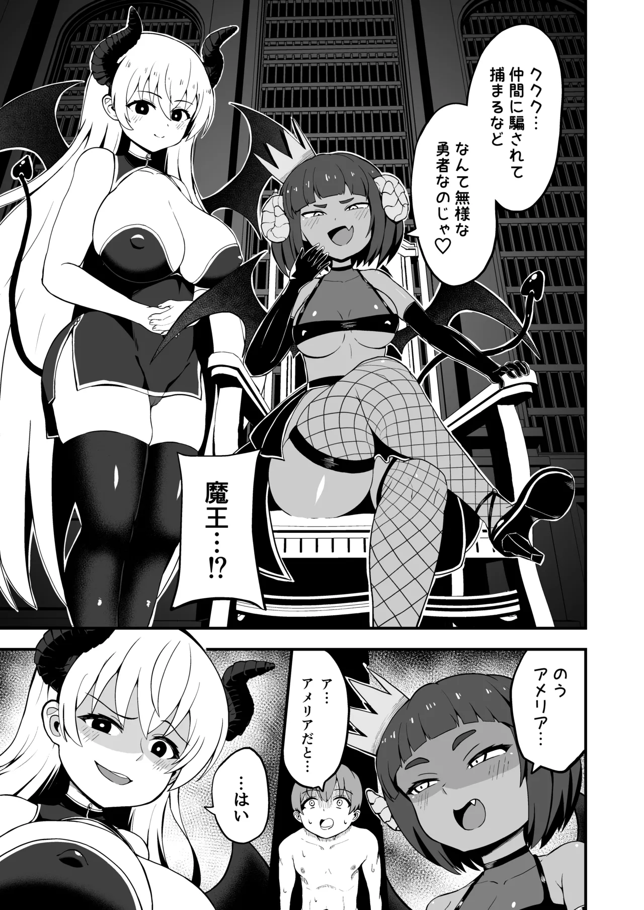 魔王軍から解放された魔法使いの様子がどこかおかしい〈後編〉 - page3