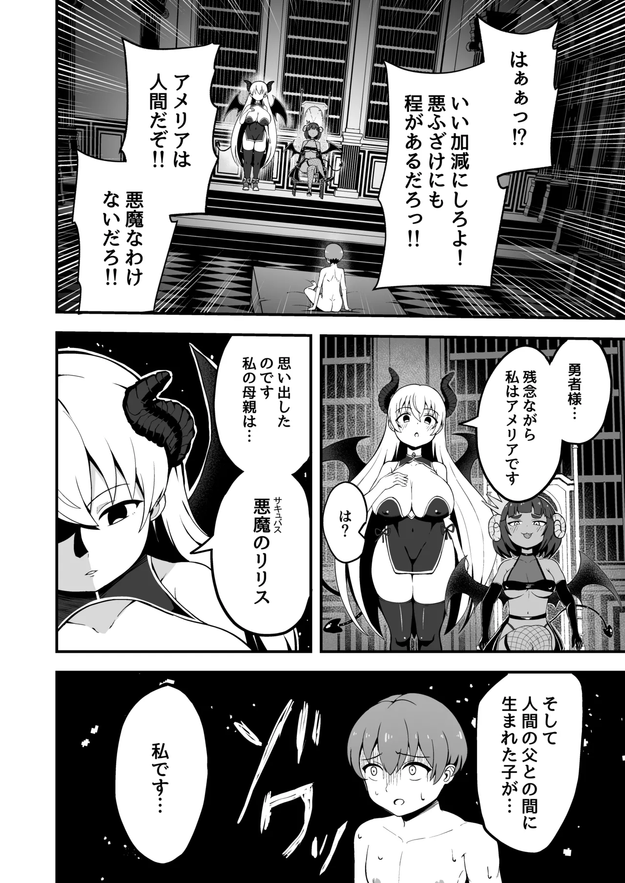 魔王軍から解放された魔法使いの様子がどこかおかしい〈後編〉 - page4