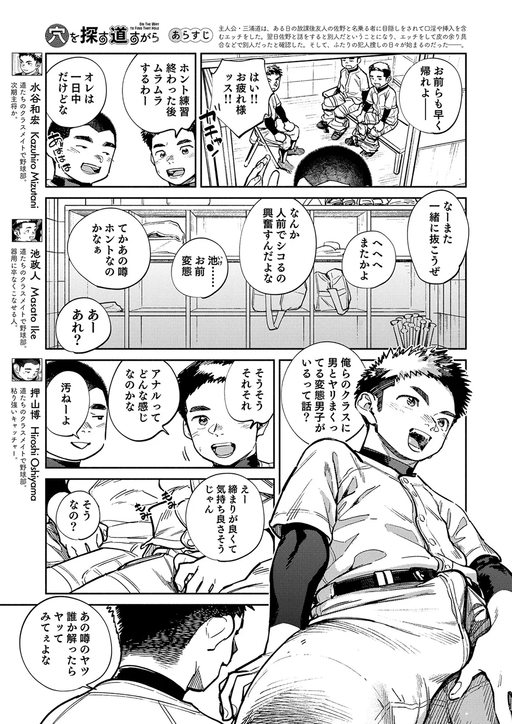 月刊少年ズーム 2024年12月号 - page5