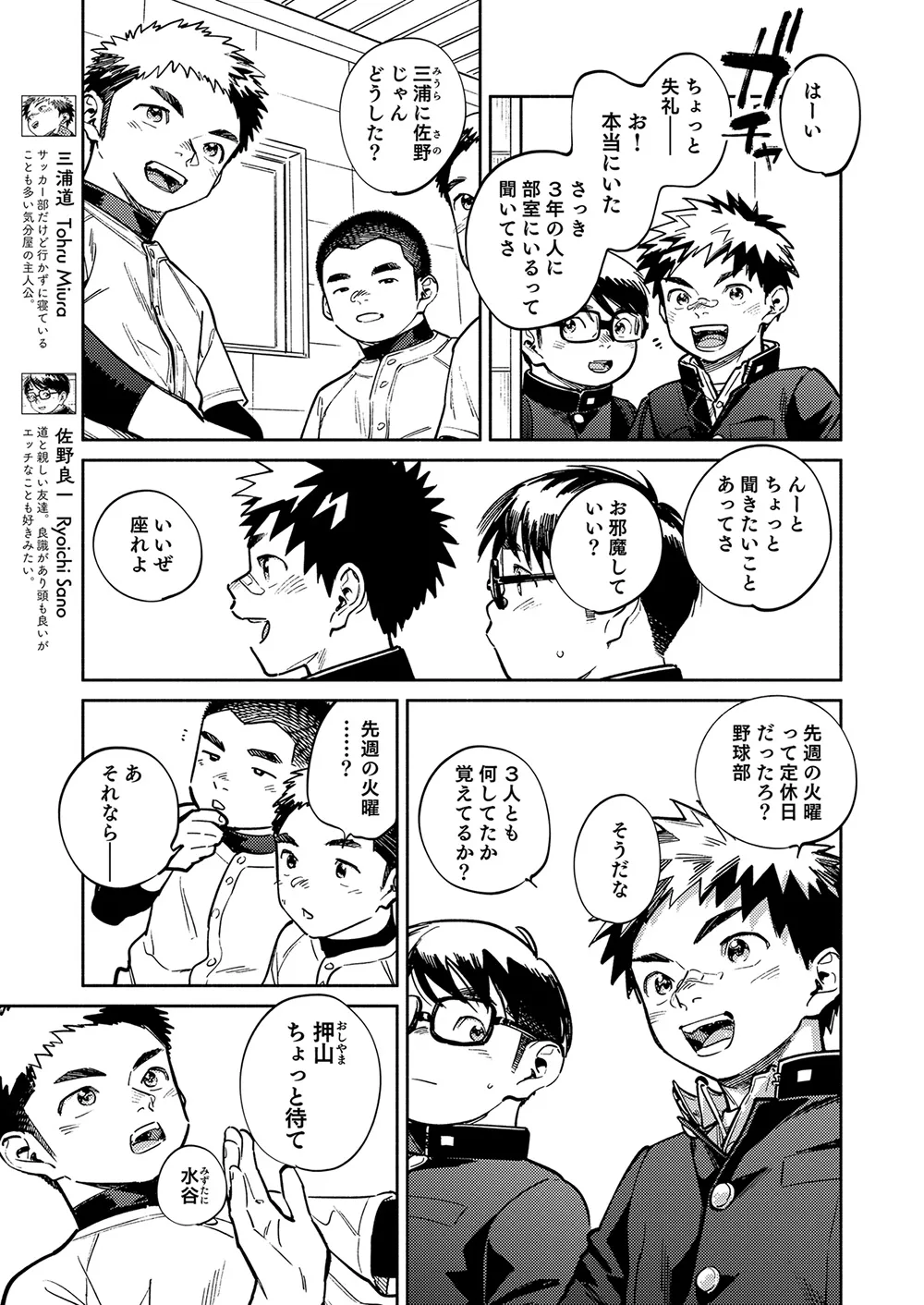 月刊少年ズーム 2024年12月号 - page7