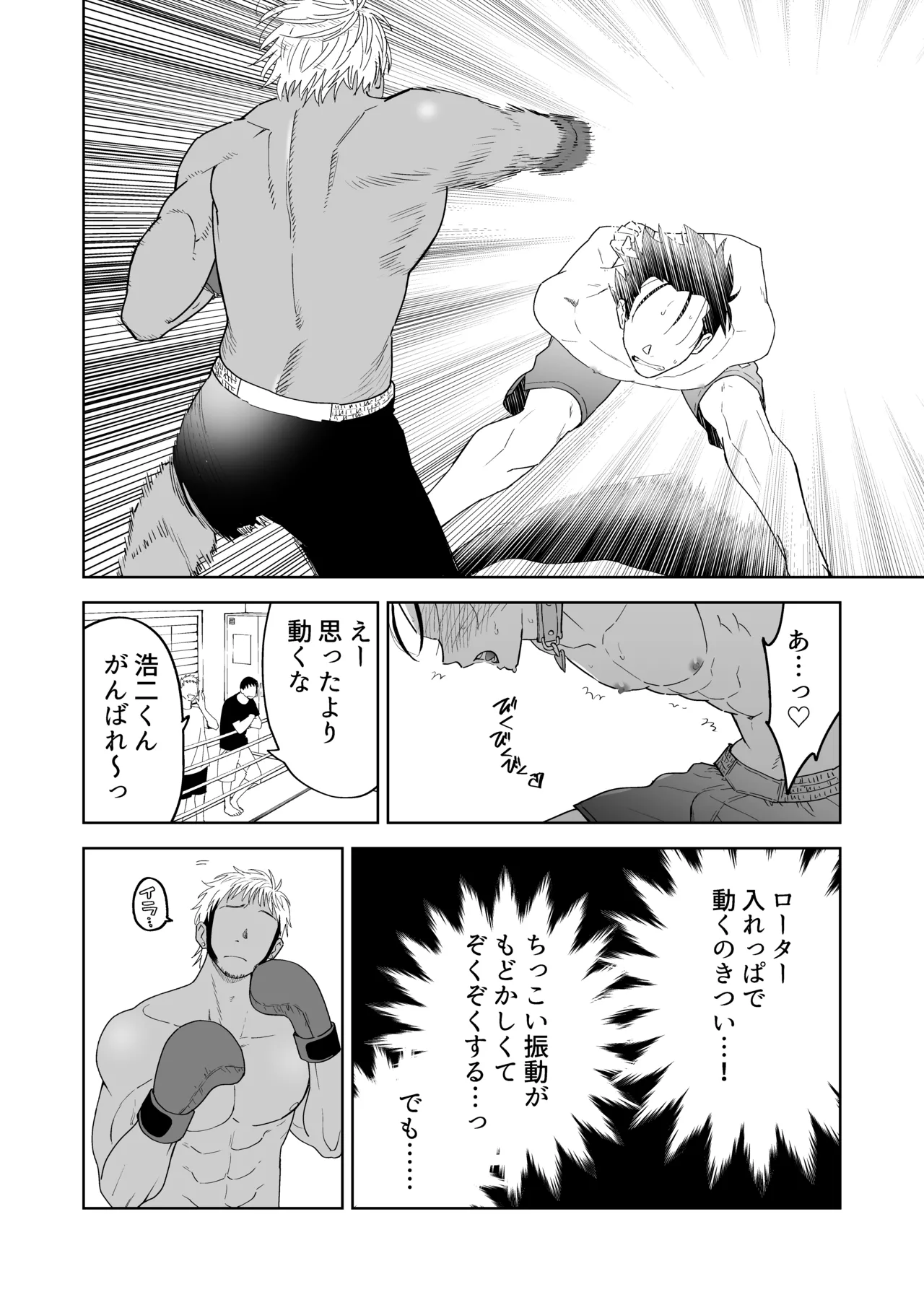 性奴隷ヤンキーくん殴られる - page13