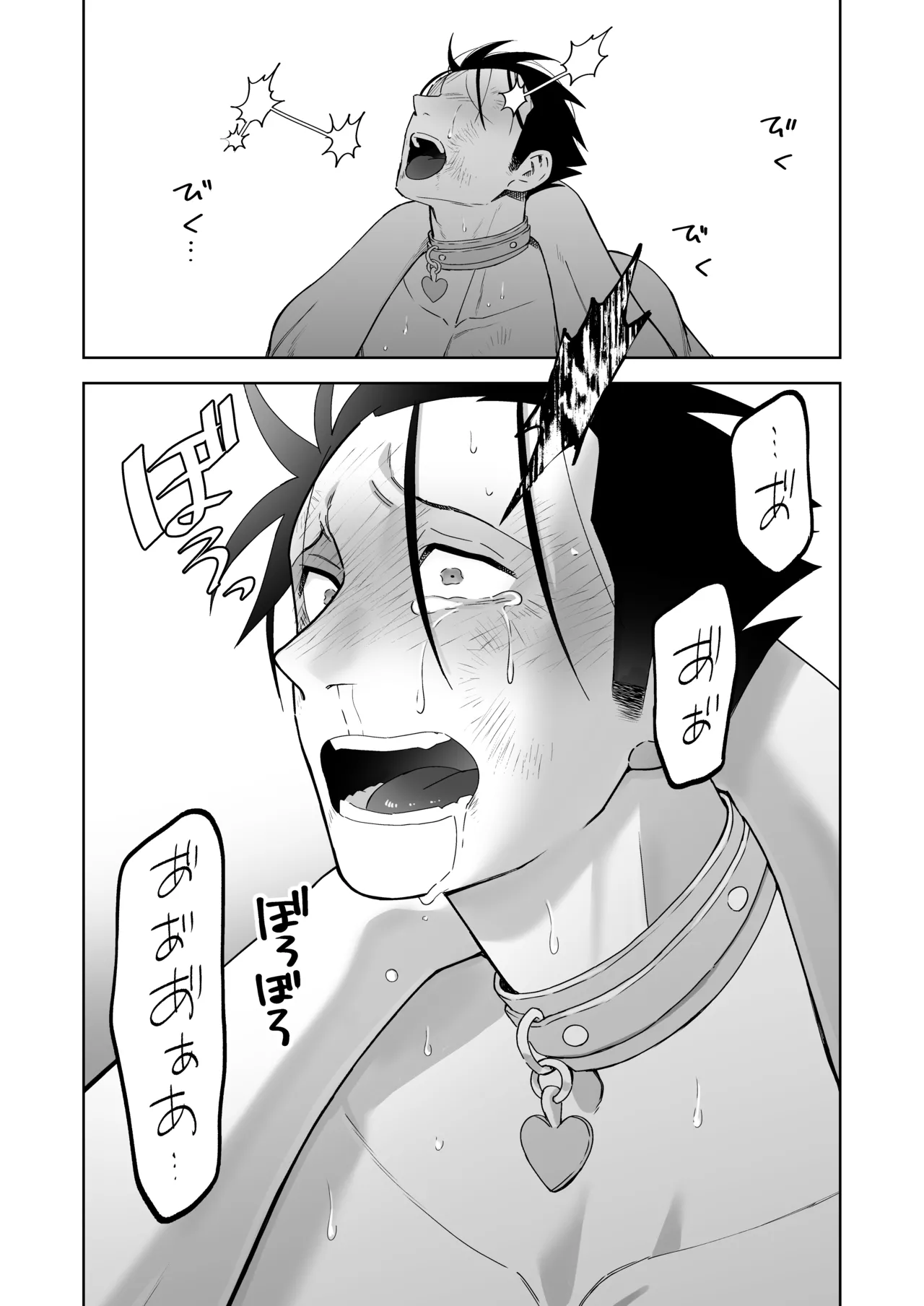 性奴隷ヤンキーくん殴られる - page38