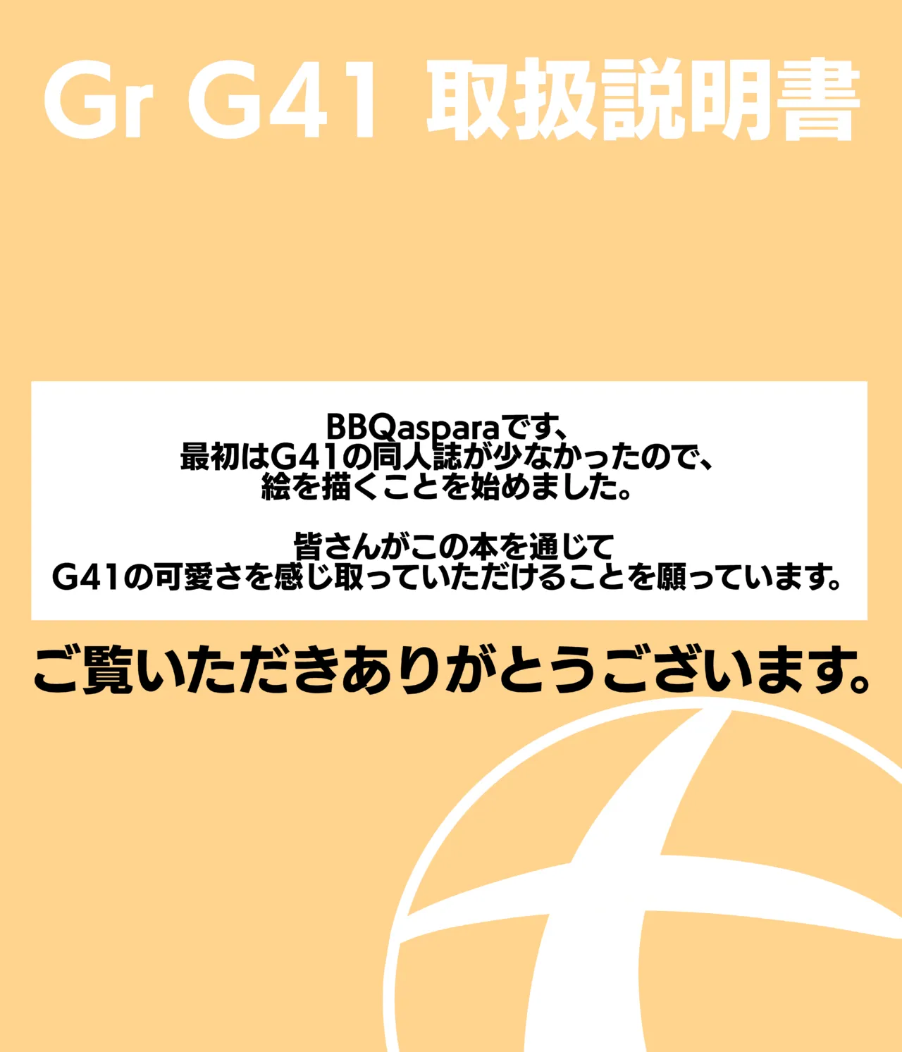 g41取扱説明書 - page10