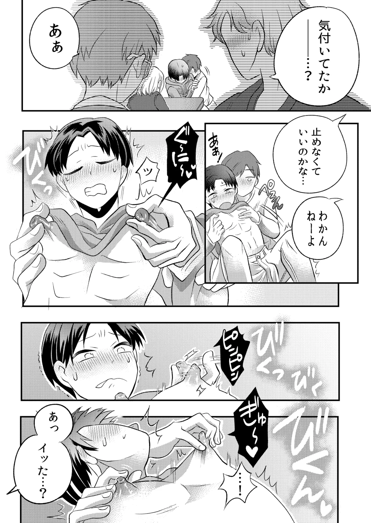 泥酔した後輩に襲われちゃう話 - page17