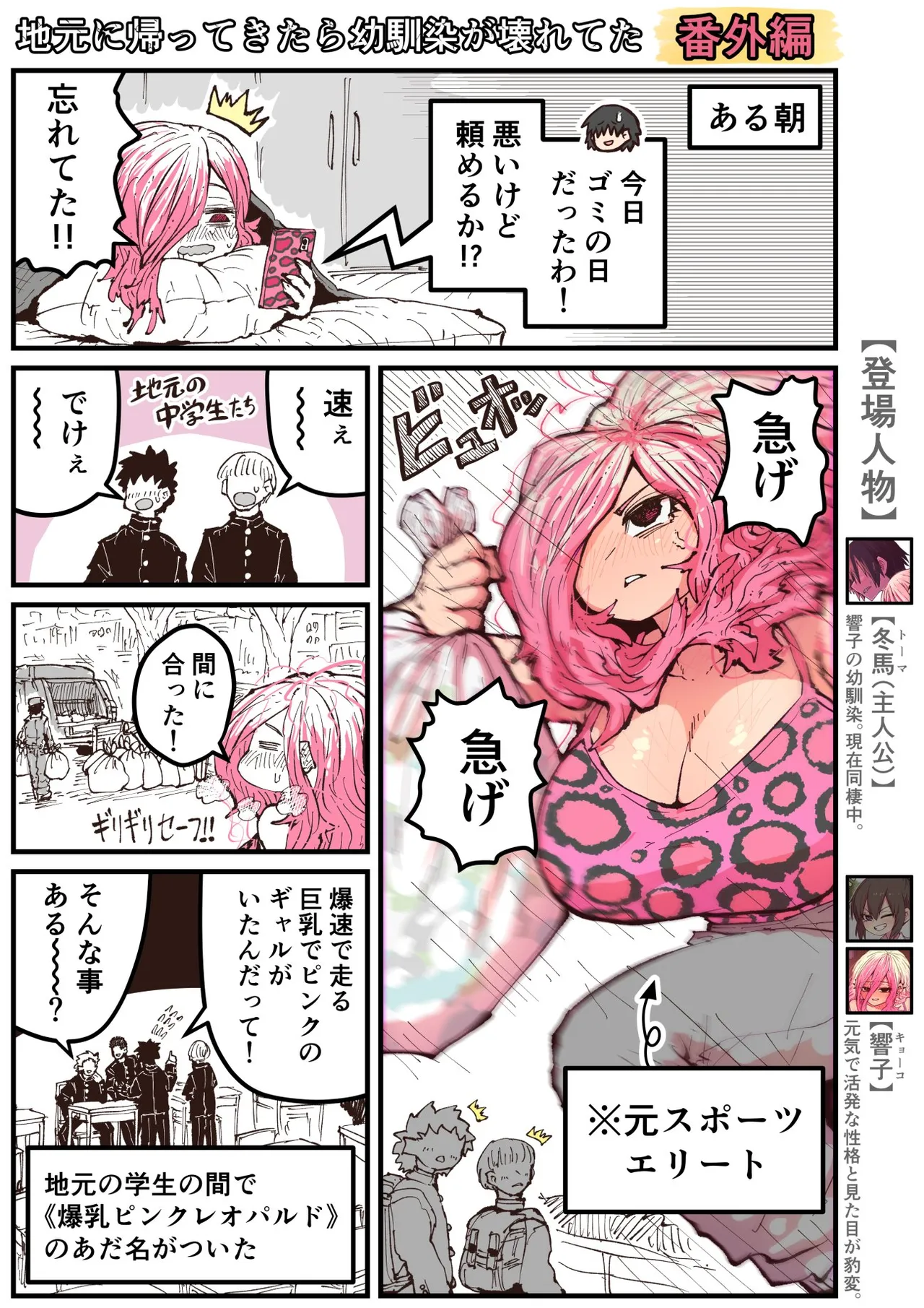 地元に帰ってきたら幼馴染が壊れてた - page139