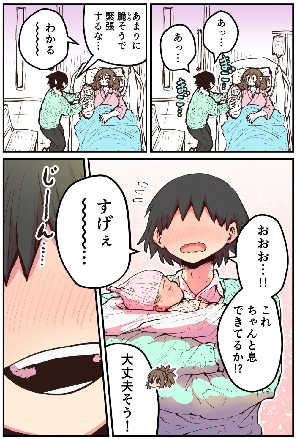 地元に帰ってきたら幼馴染が壊れてた - page217