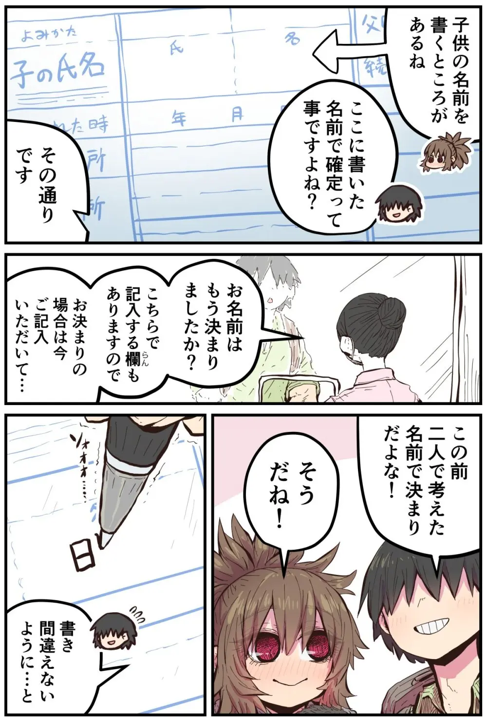 地元に帰ってきたら幼馴染が壊れてた - page223