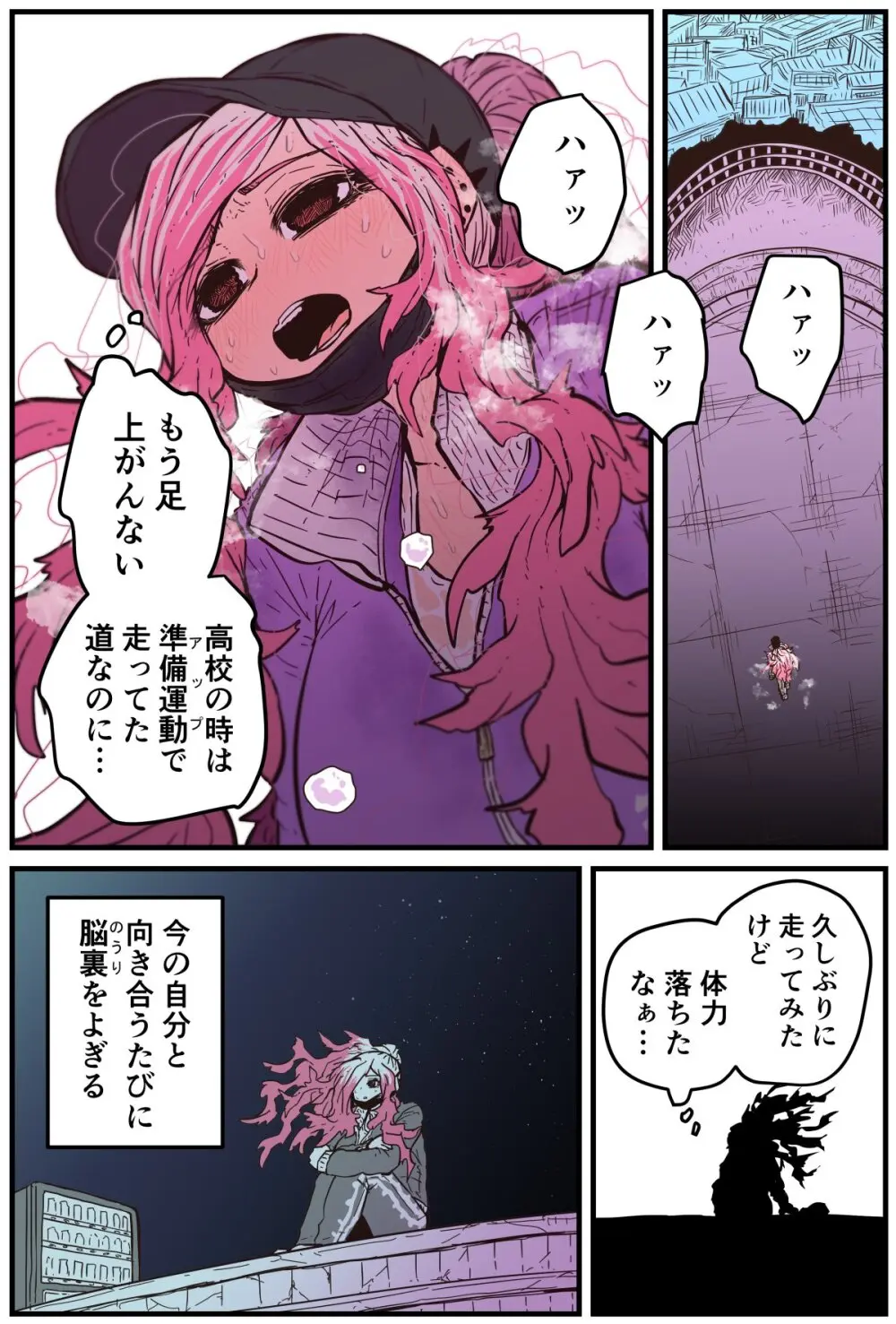 地元に帰ってきたら幼馴染が壊れてた - page54