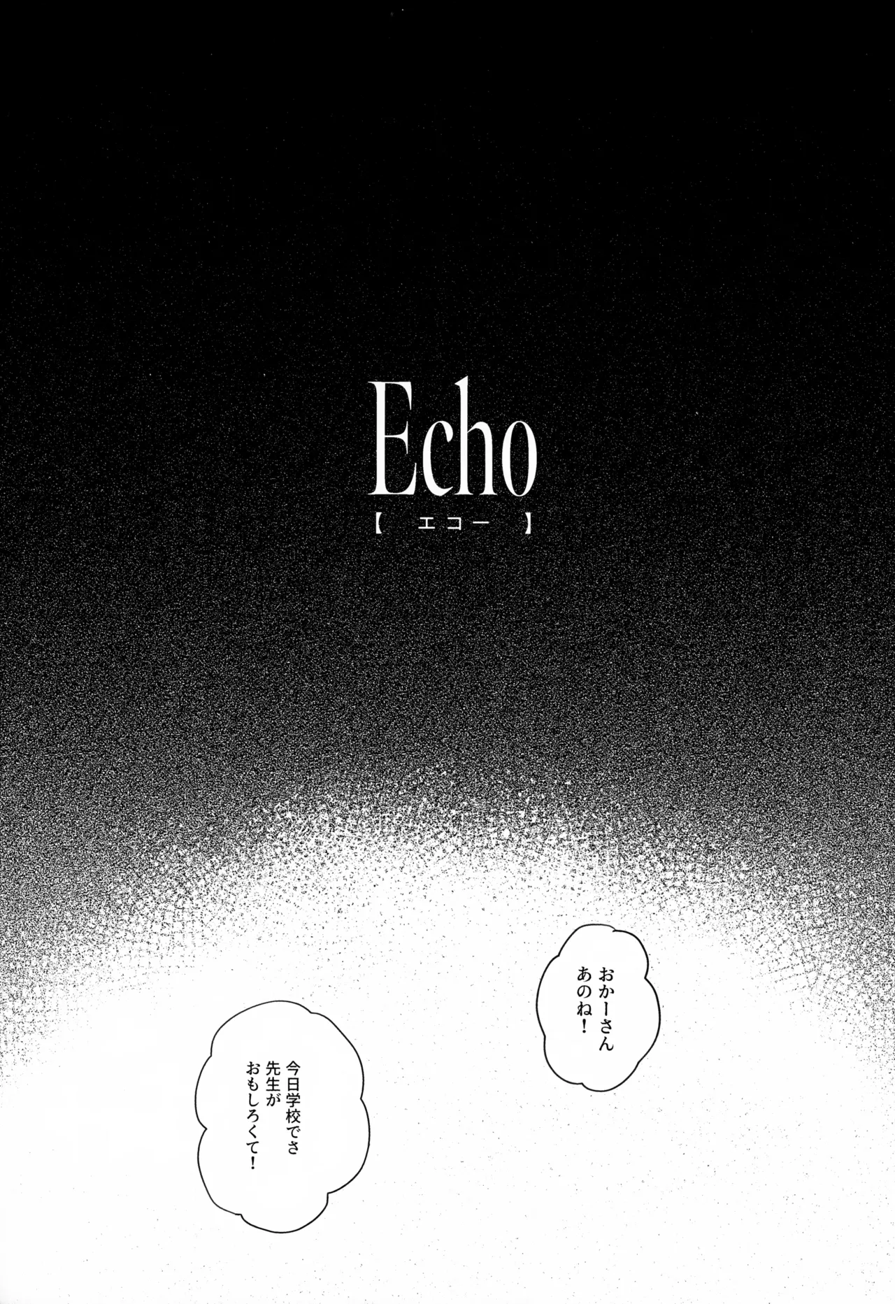 Echo - page6