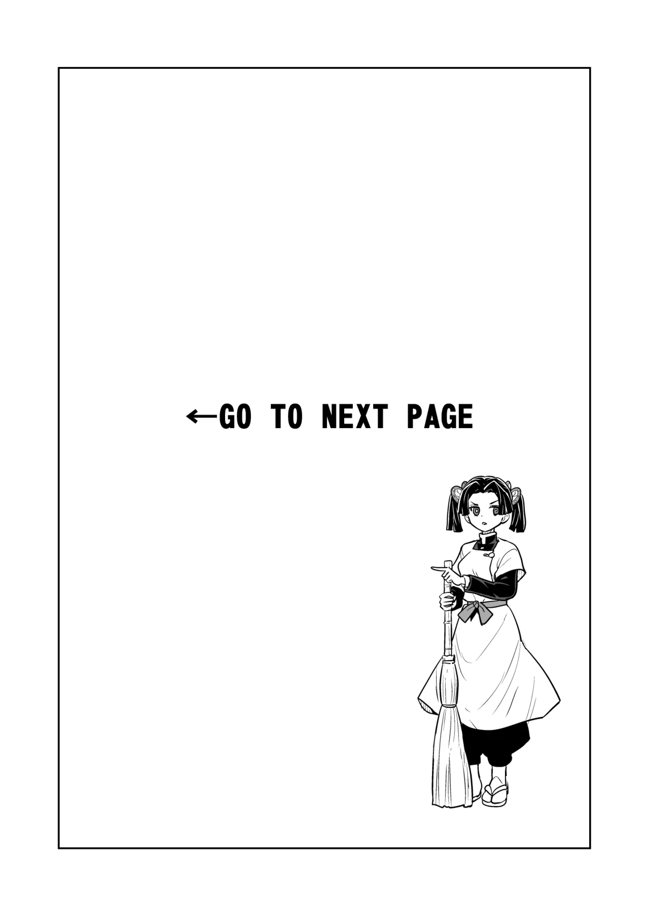 これで最後ですからアオイちゃん - page2