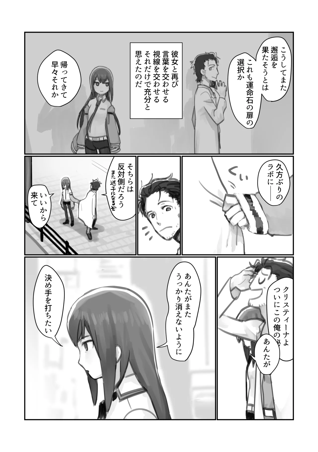 形影不離のユーストレス - page2