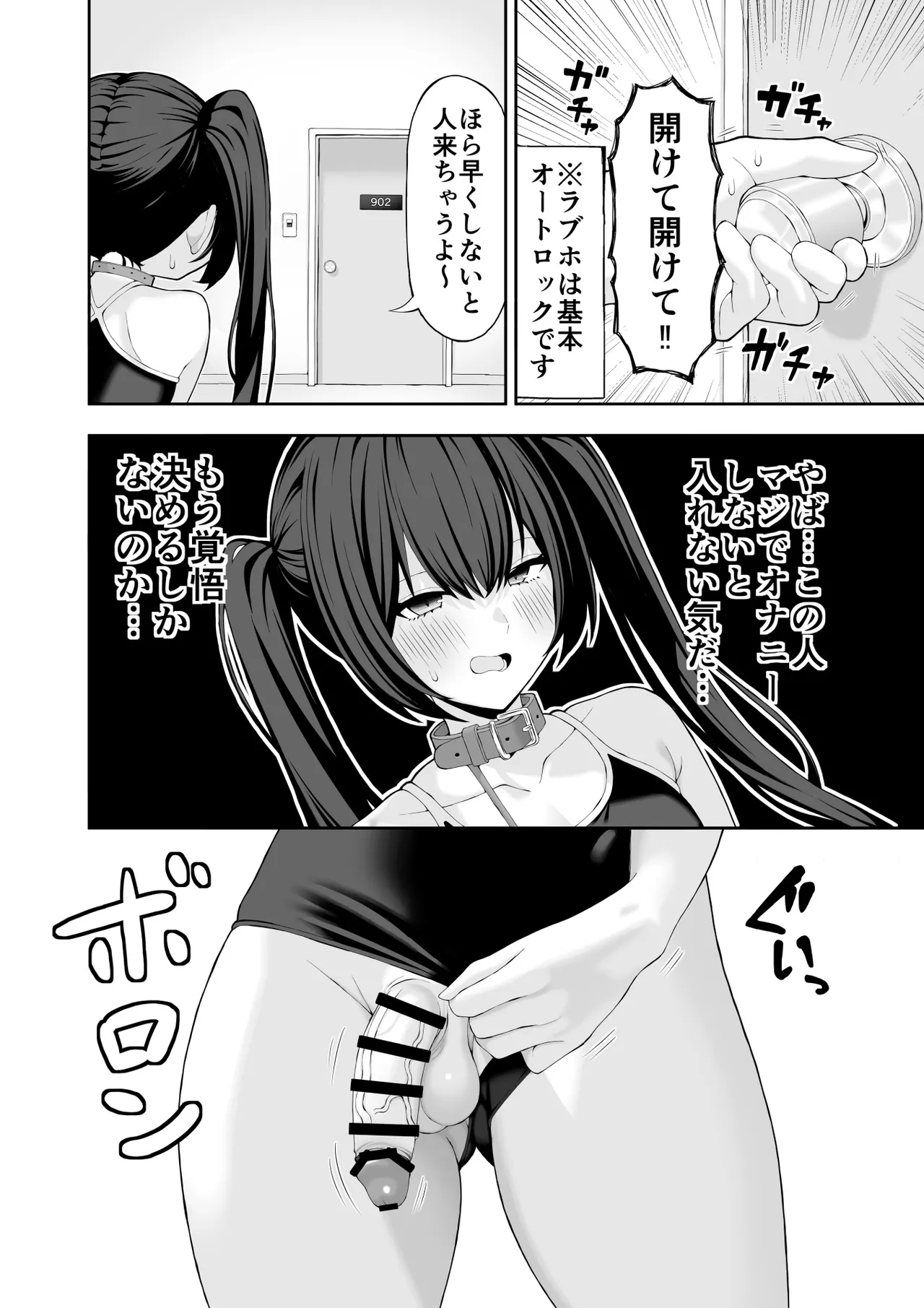 コスプレ風俗に行ったら女装させられた話 - page21