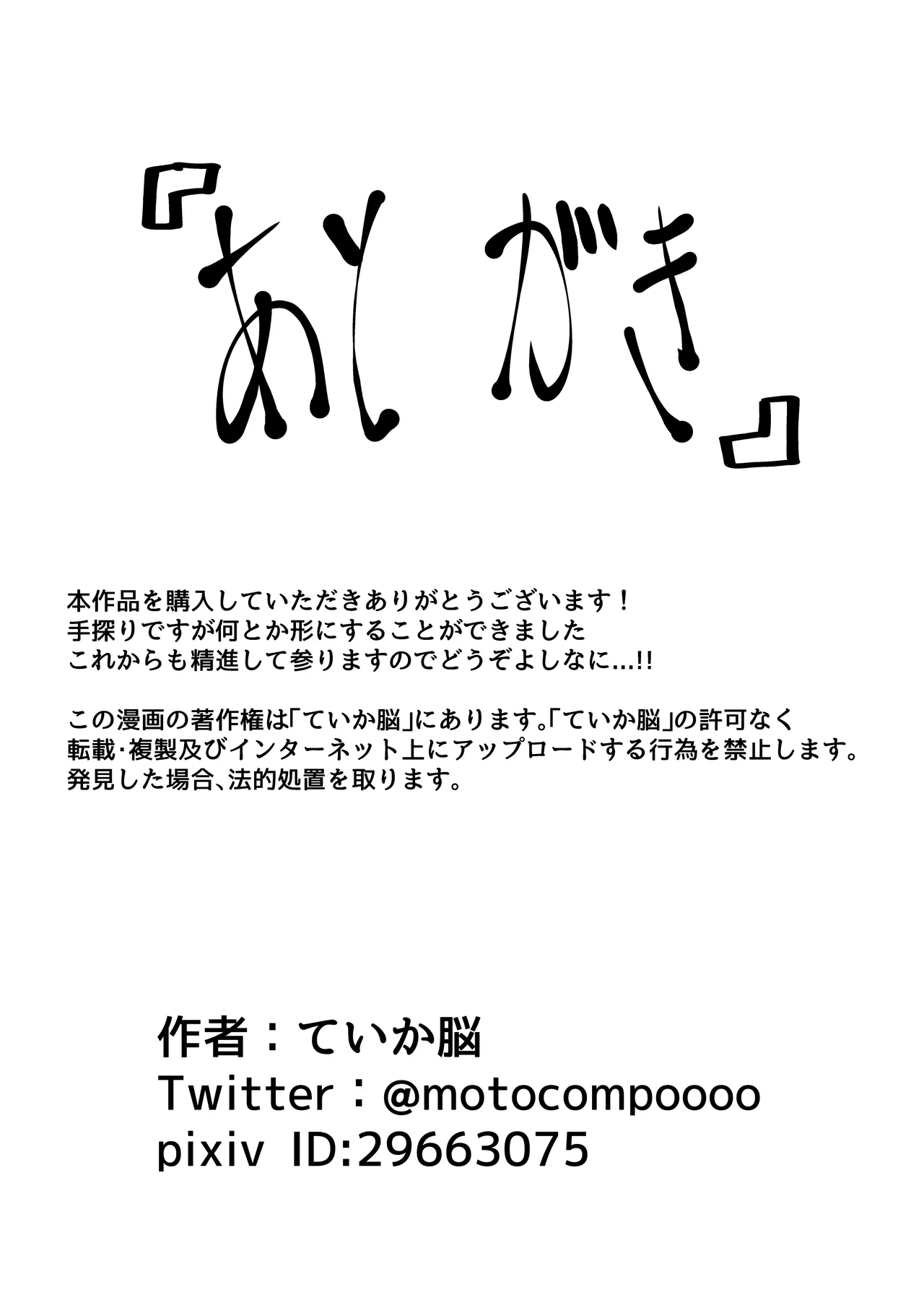 転生者に加護を与える女神たちを邪悪なチートスレイヤーが絶望のどん底に突き落としますが何か?【異世界の嫁を浄化する大天使にお仕置き編】Vol 16 - page30