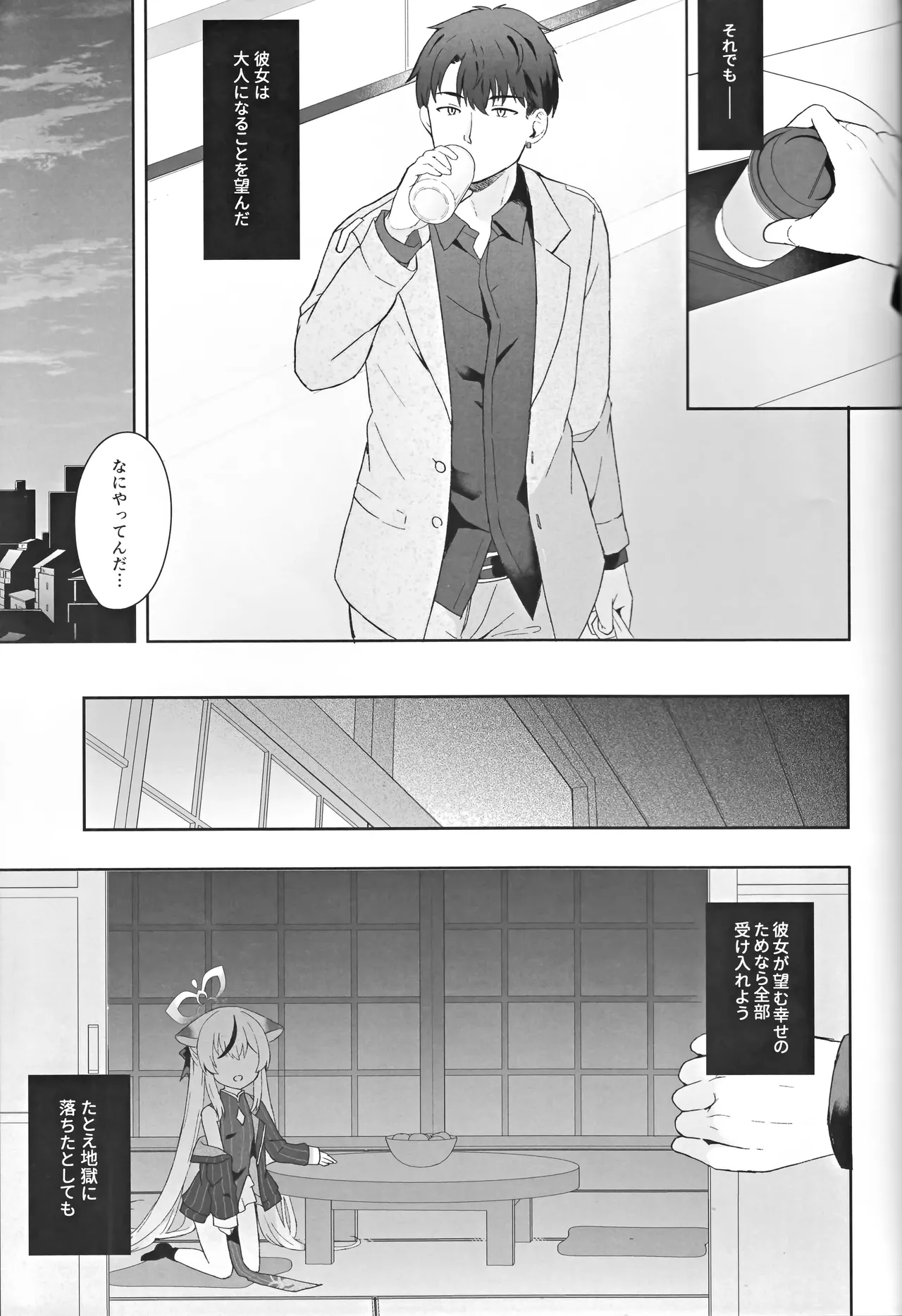 静心して梅零れゆく - page98