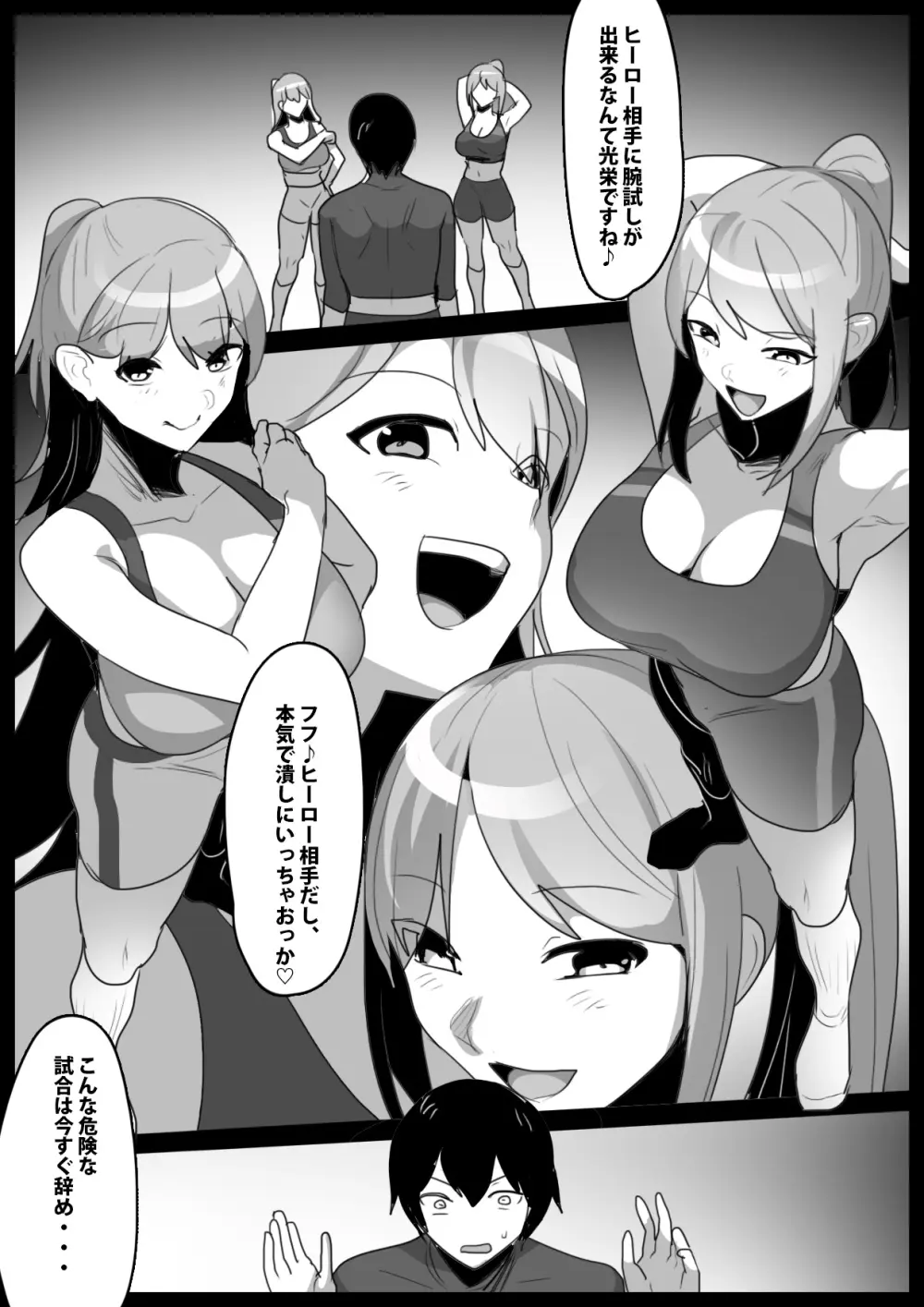 Girls Beat! vs リエ&ルカ - page5