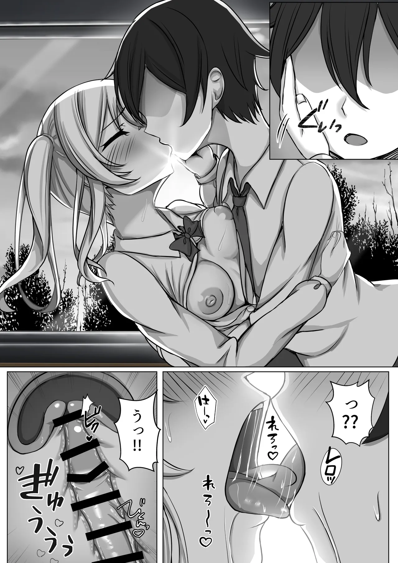 催眠VS時間停止=純愛 ―ツンデレ幼馴染編02 - page18